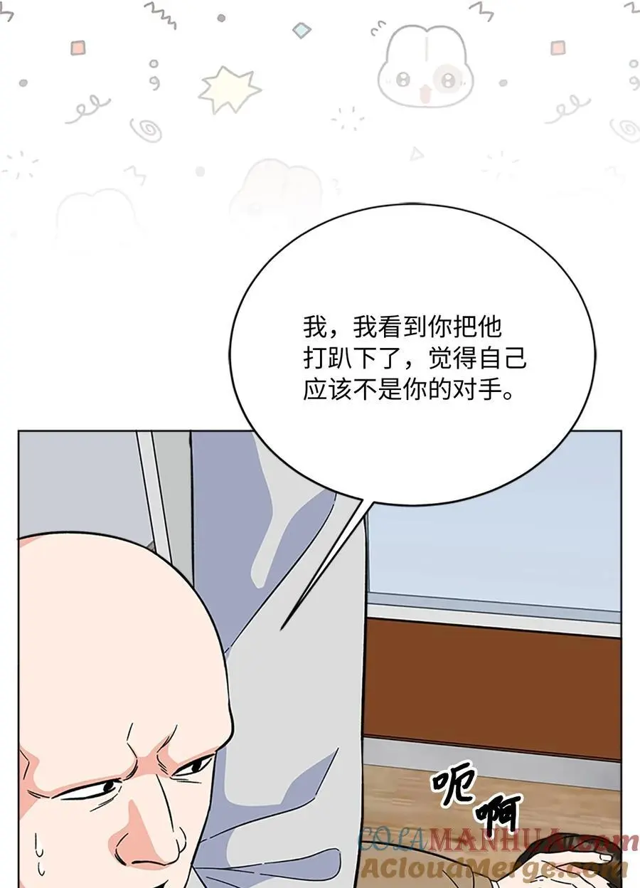 88 上司让怂我就怂36