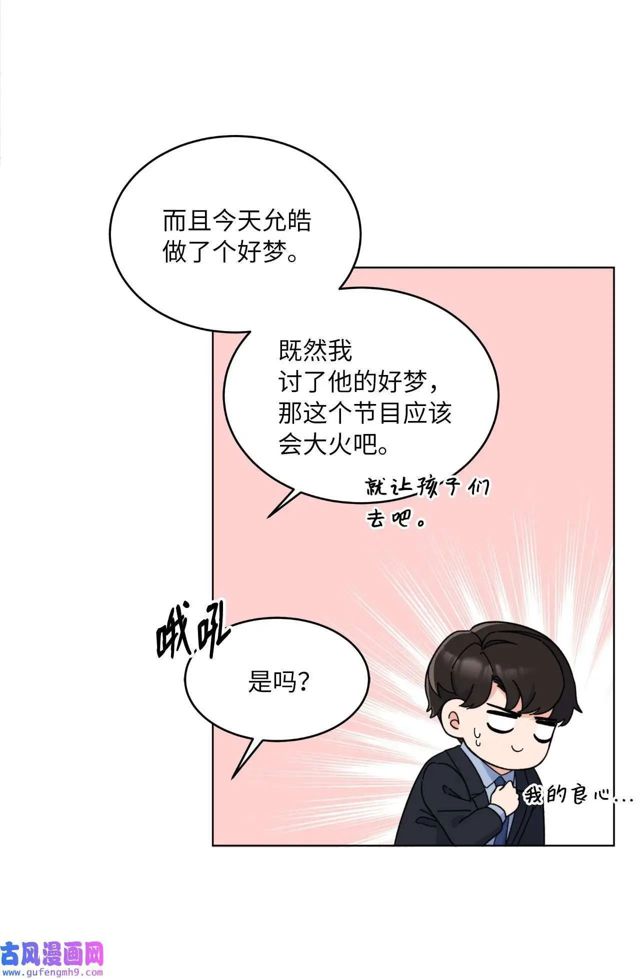 22 大功告成等登台（80P）32