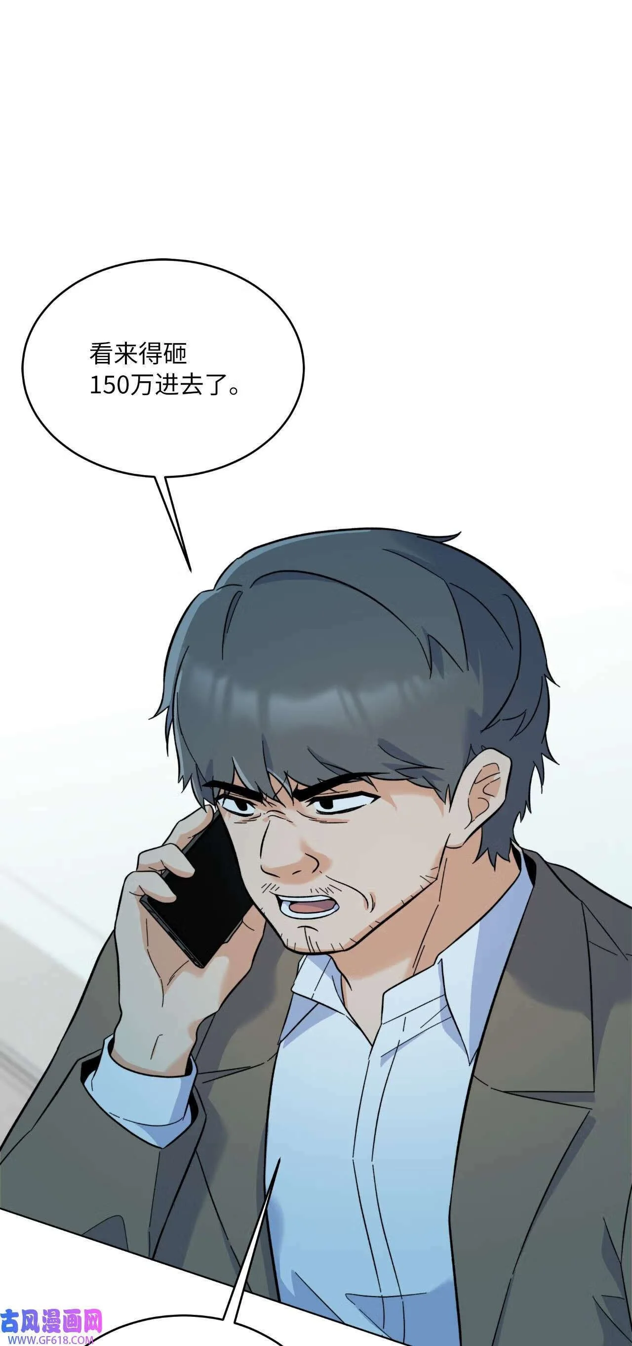 62 谁还不会请水军（69P）37