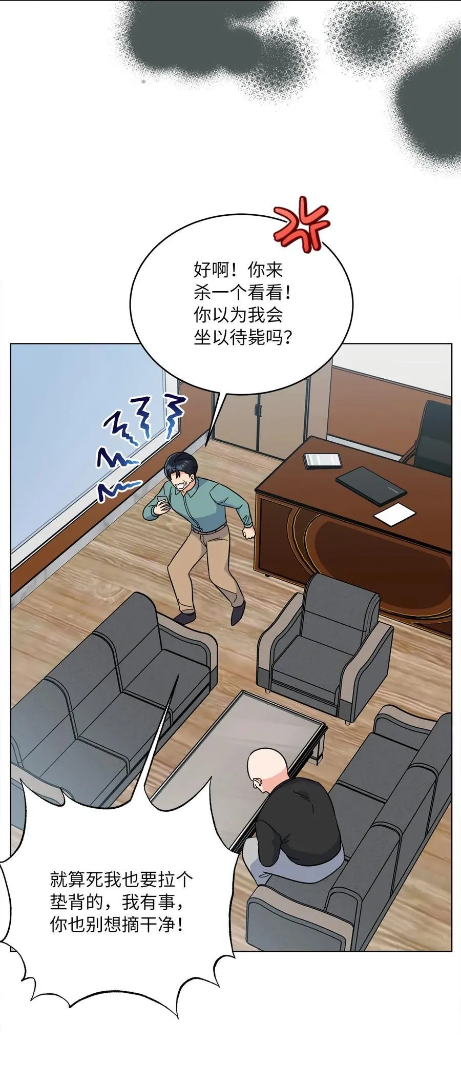 90 大气总监拉拢我36