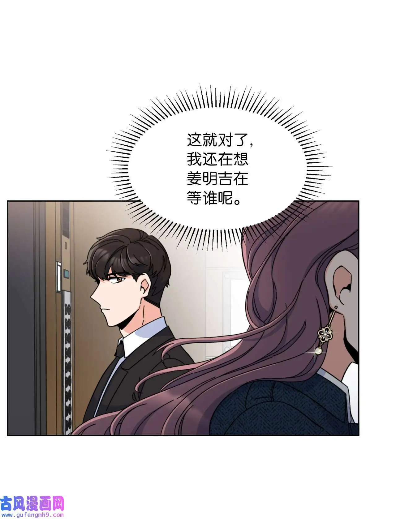11 一己之力怼组长（77P）19