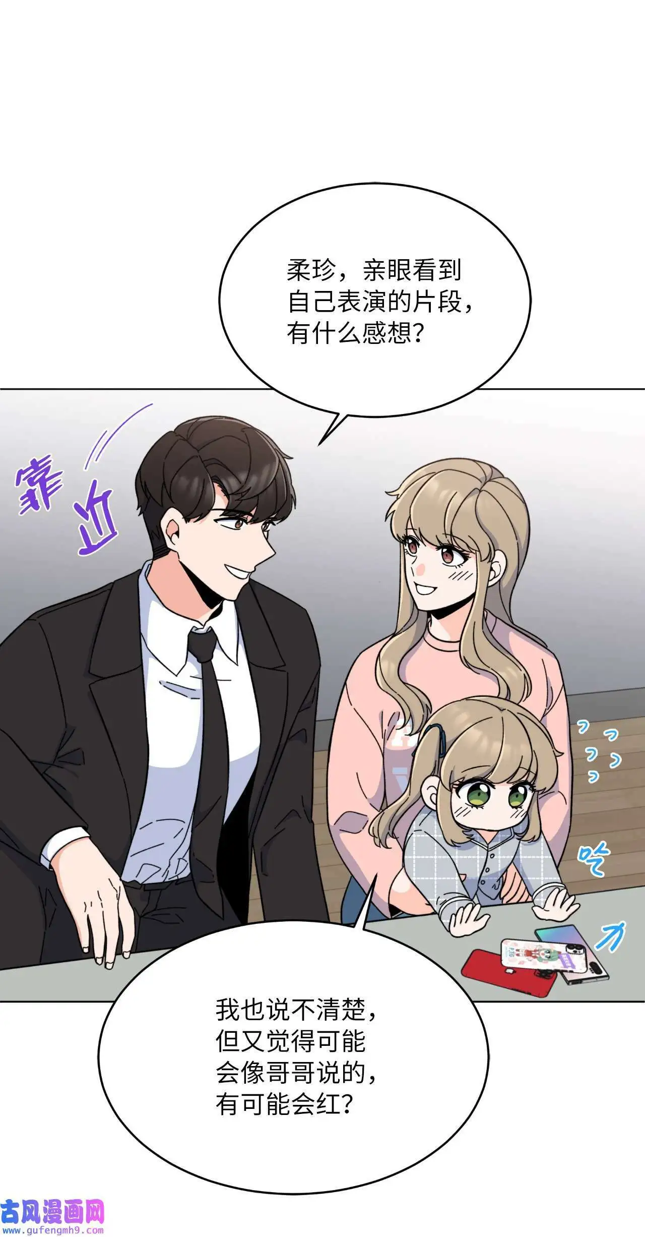18 哪怕曾经讨厌过（79P）6