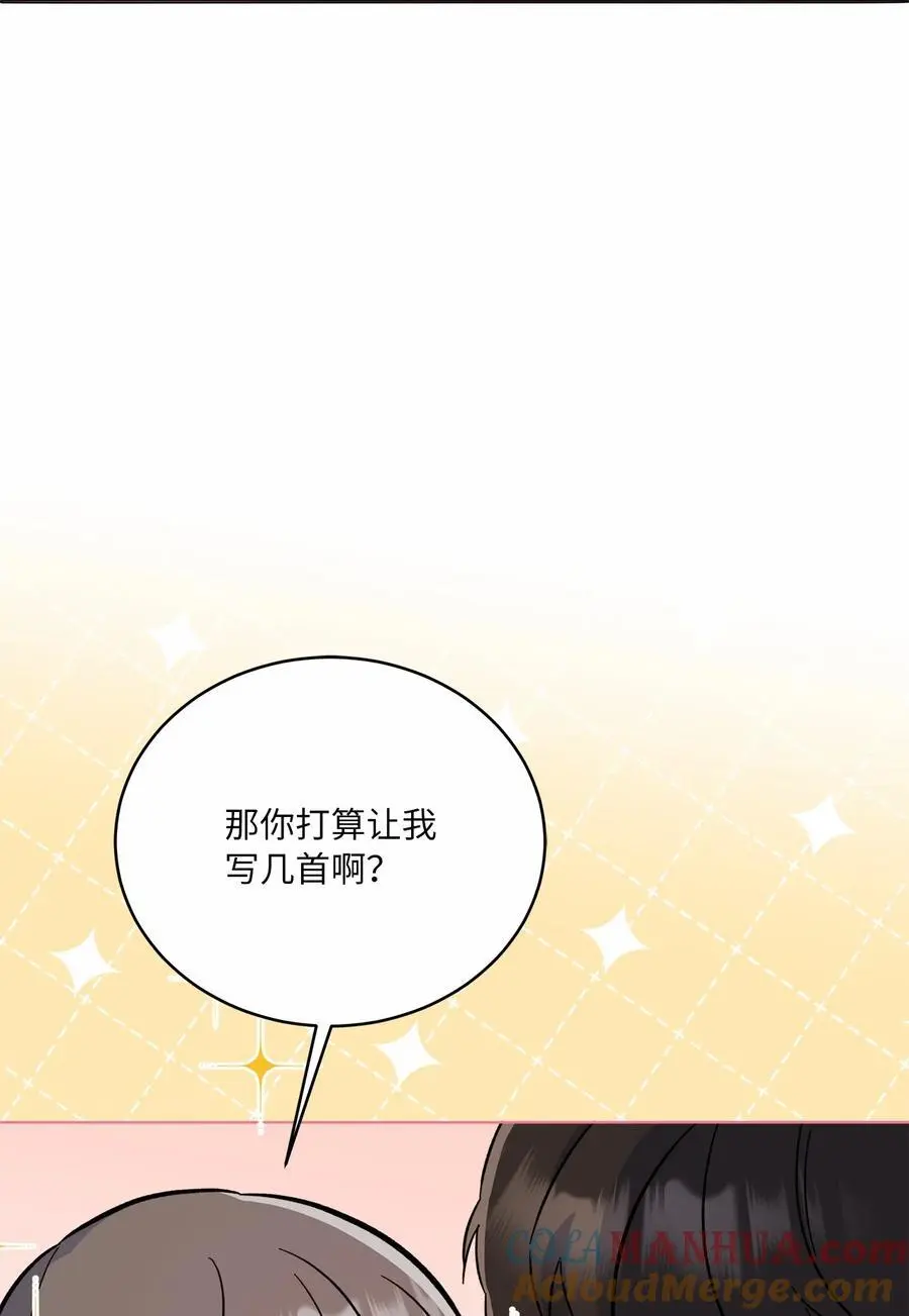 83 找到天才作词家24