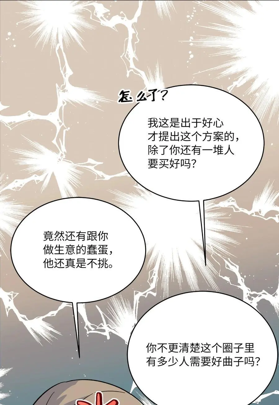 87 亲自出马战小人65