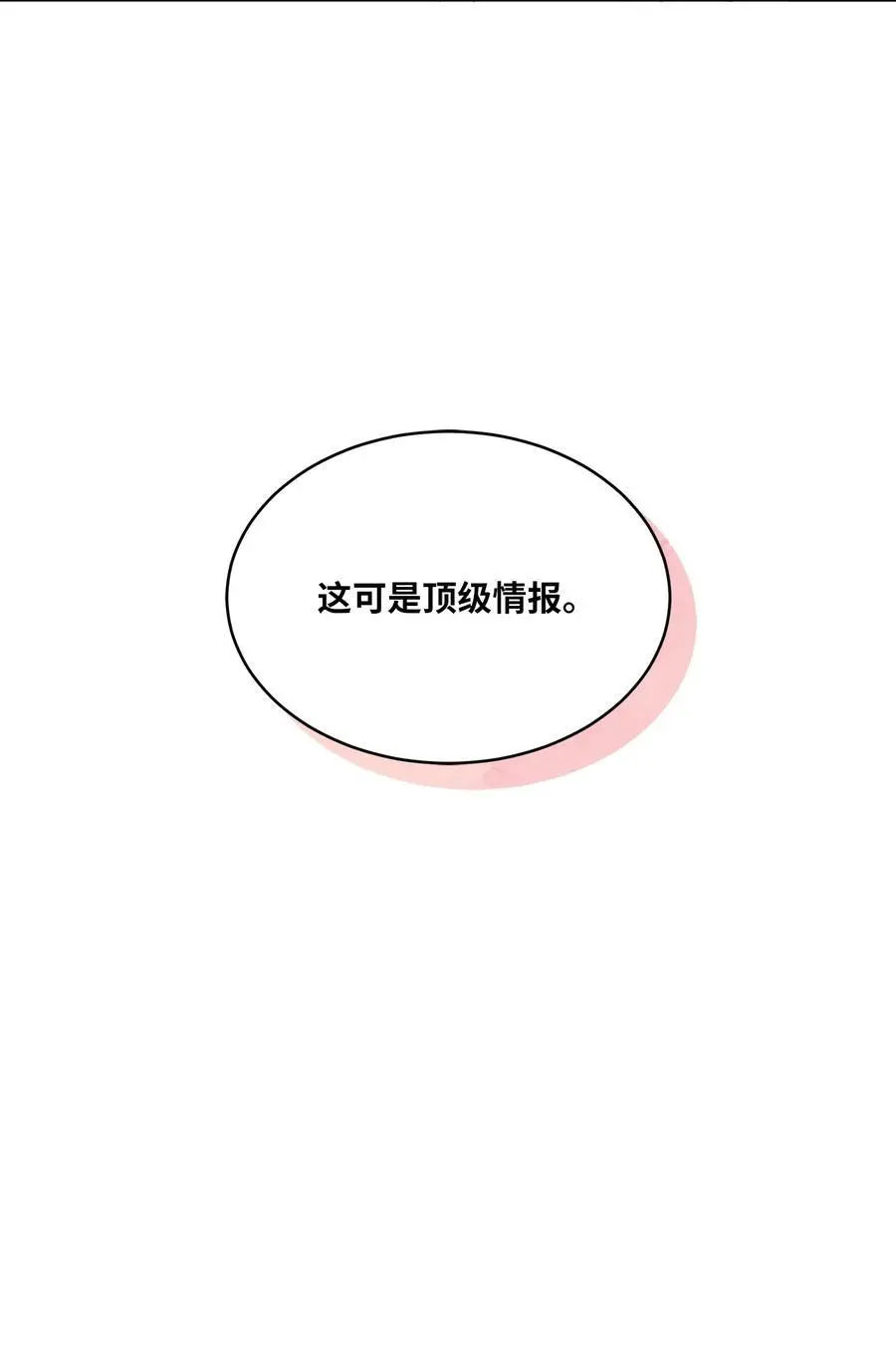 85 可恶混蛋使绊子25
