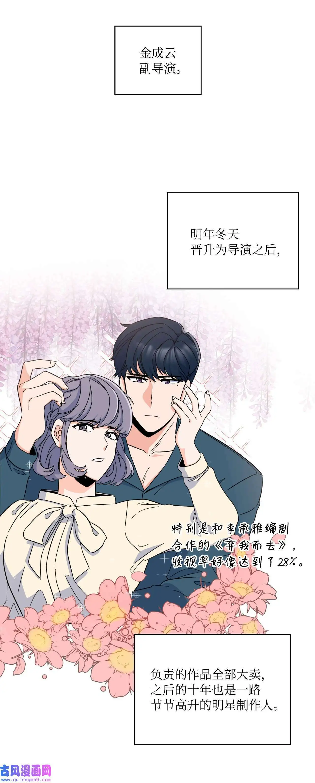 02 从头开始扭转乾坤（88P）62