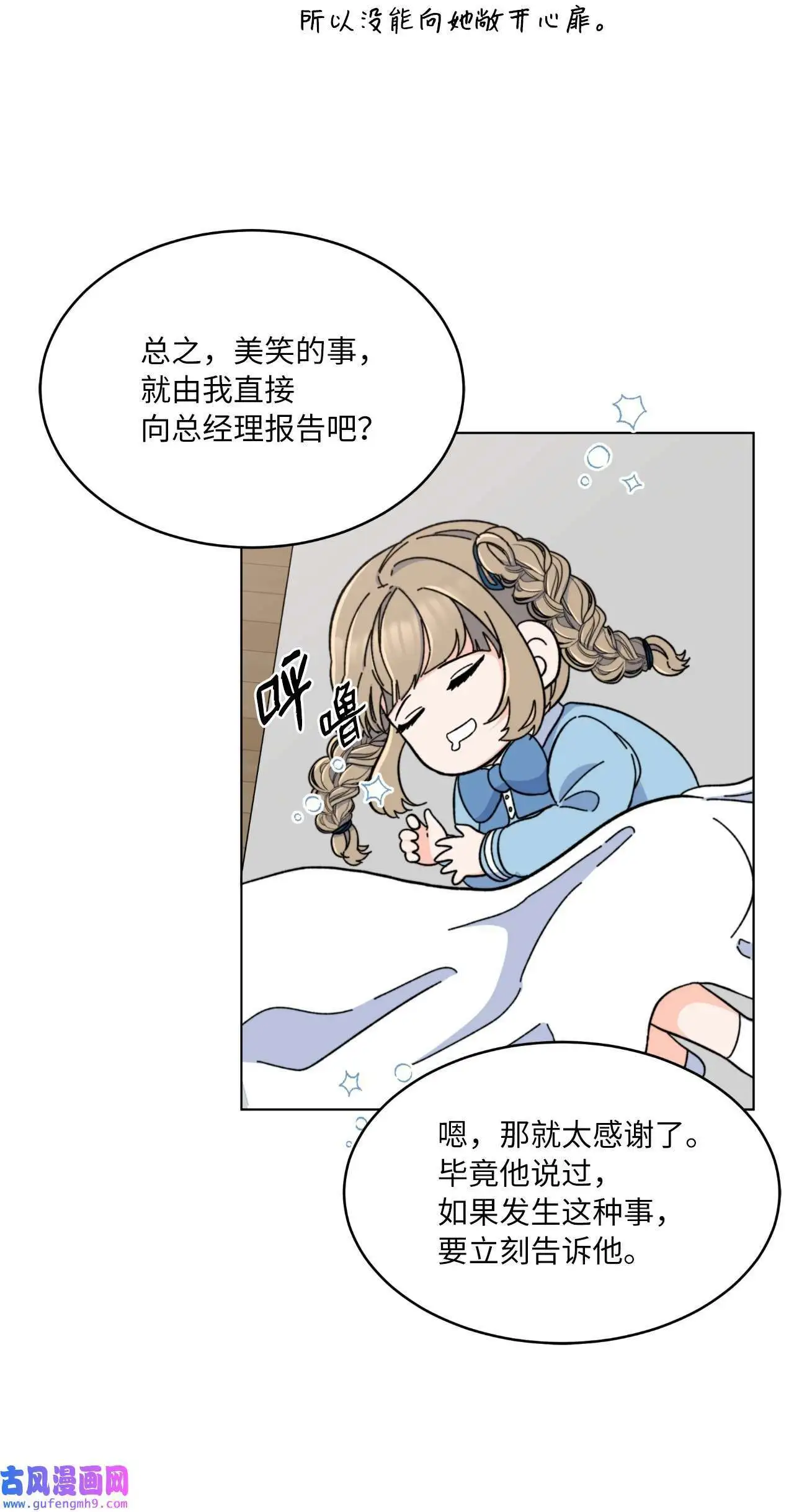 10 我这该死的心动（85P）20