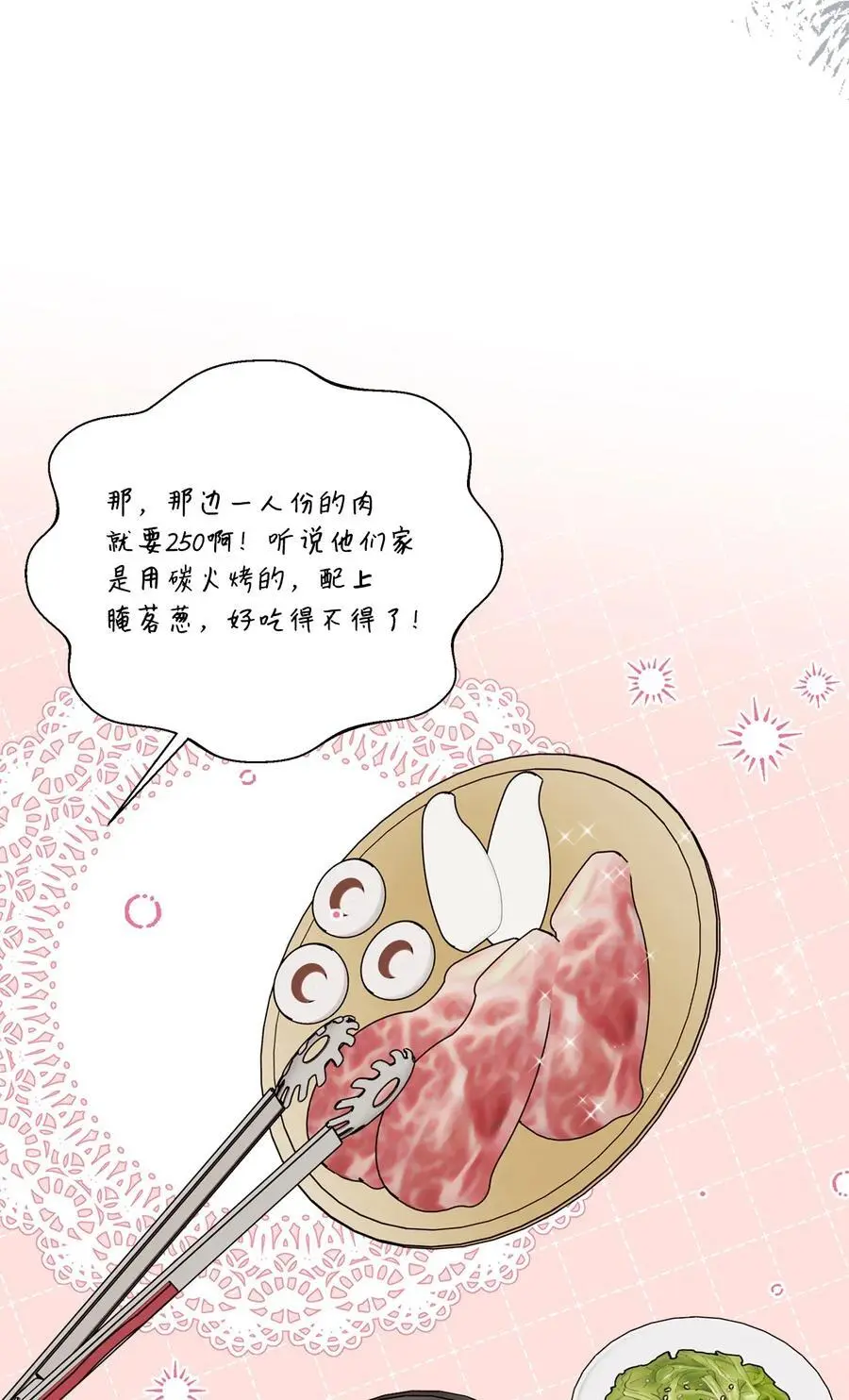 85 可恶混蛋使绊子38