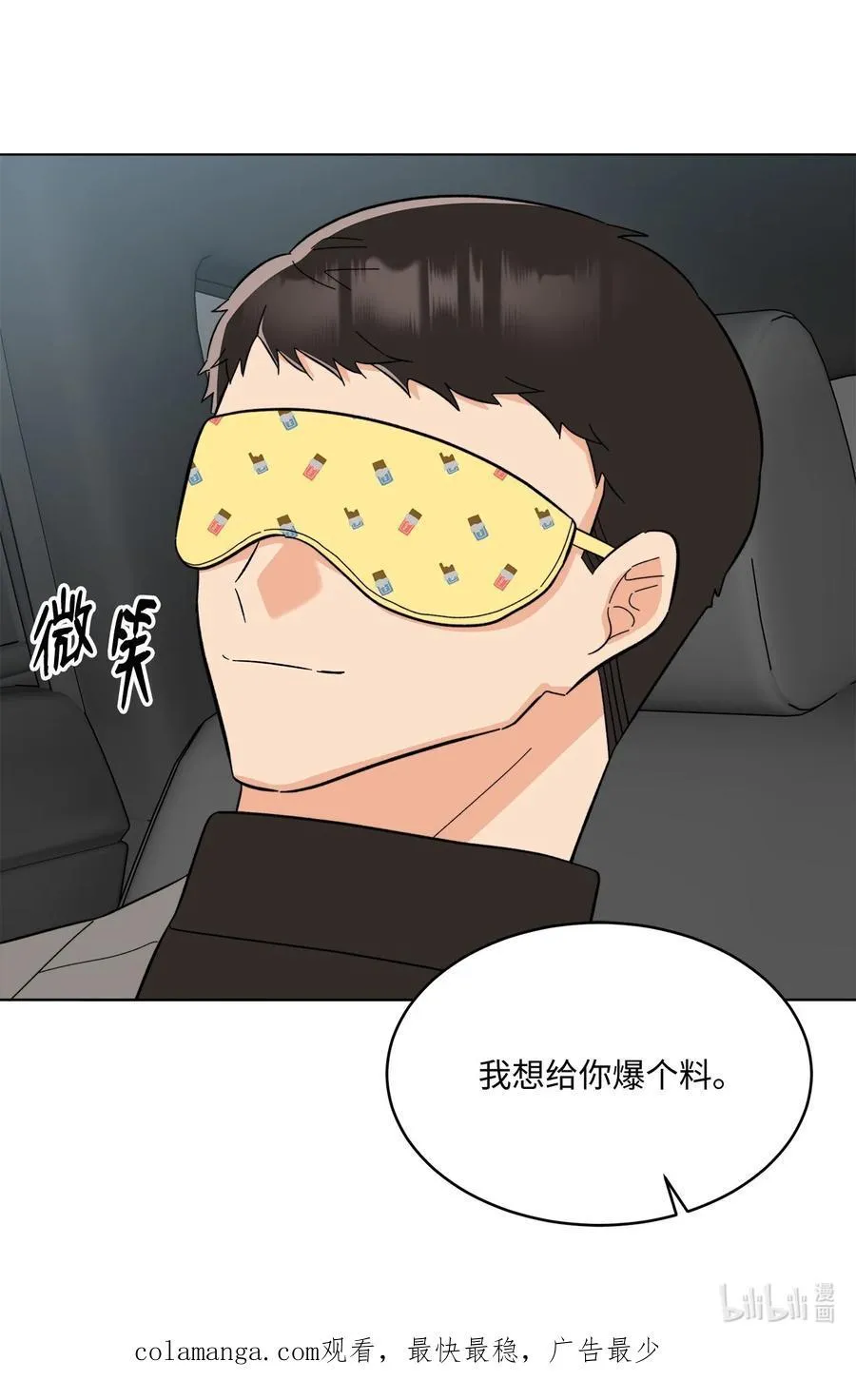 106 小小心意现真心74