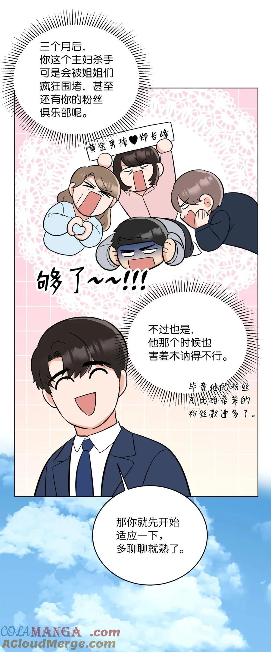 110 激动人心的时刻27