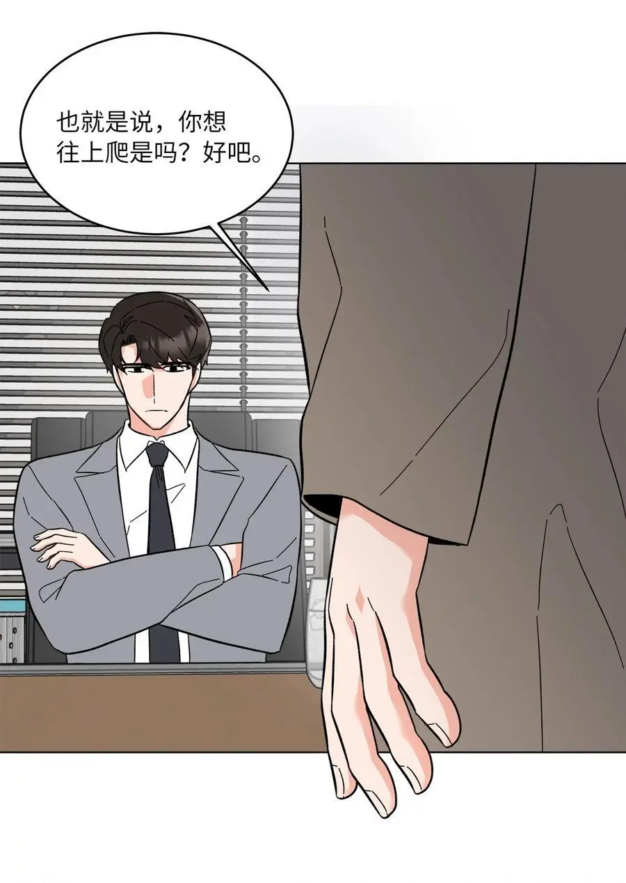 94 自私自利的前妻37