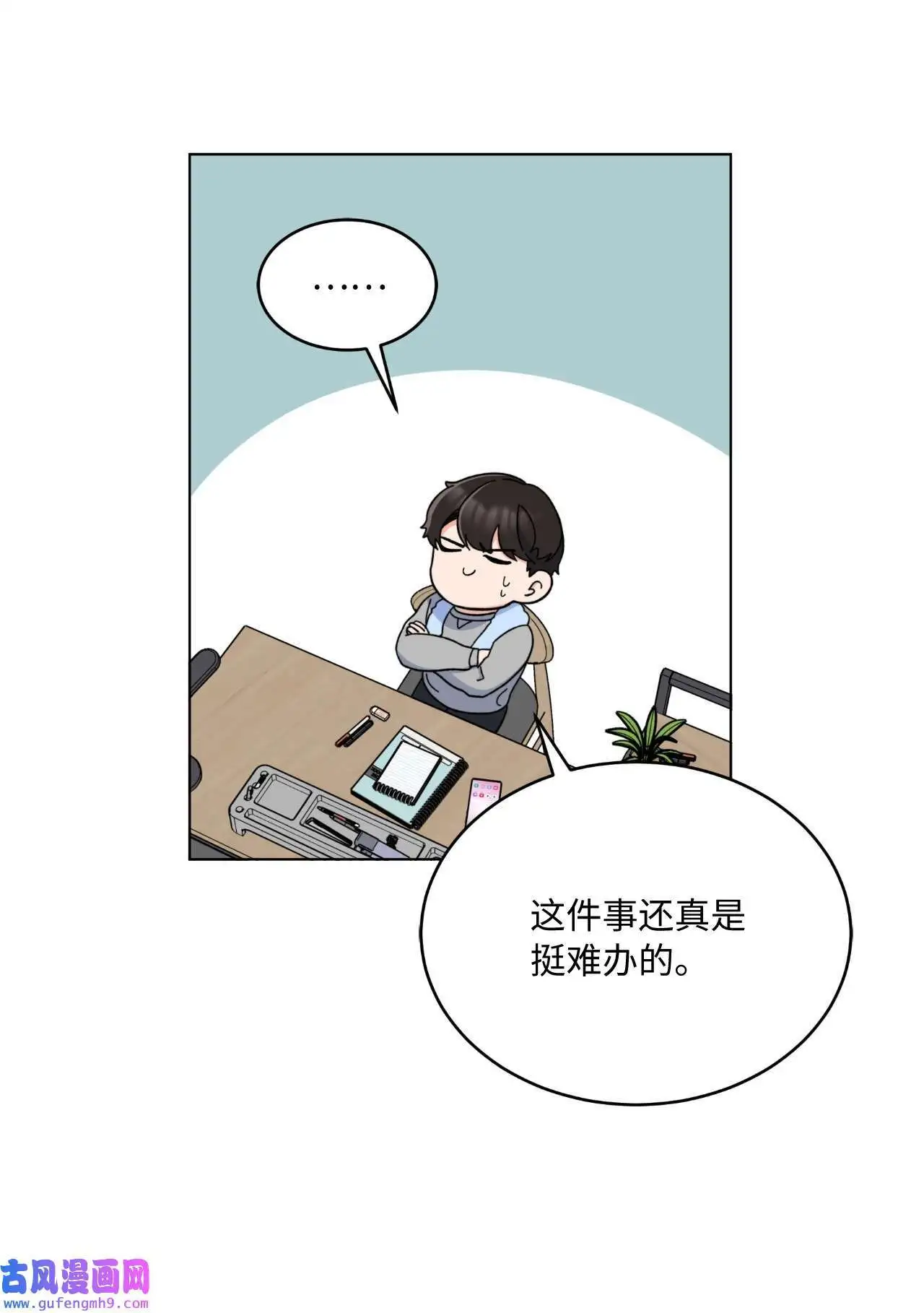 10 我这该死的心动（85P）72