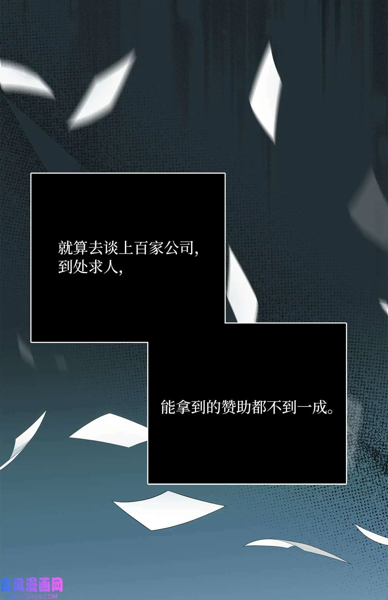 51 赞助主动找上门（66P）61