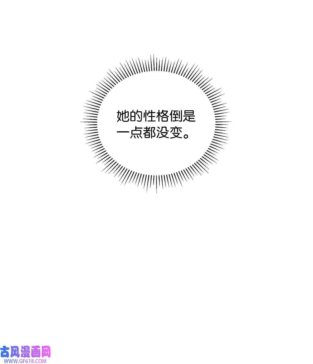 37 试镜杀出程咬金（72P）26