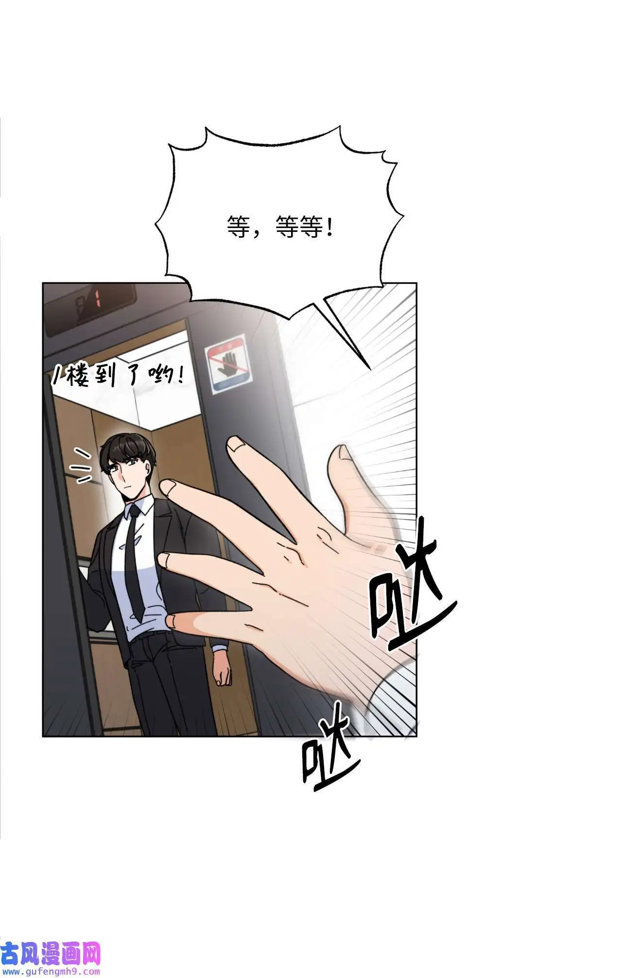 11 一己之力怼组长（77P）11