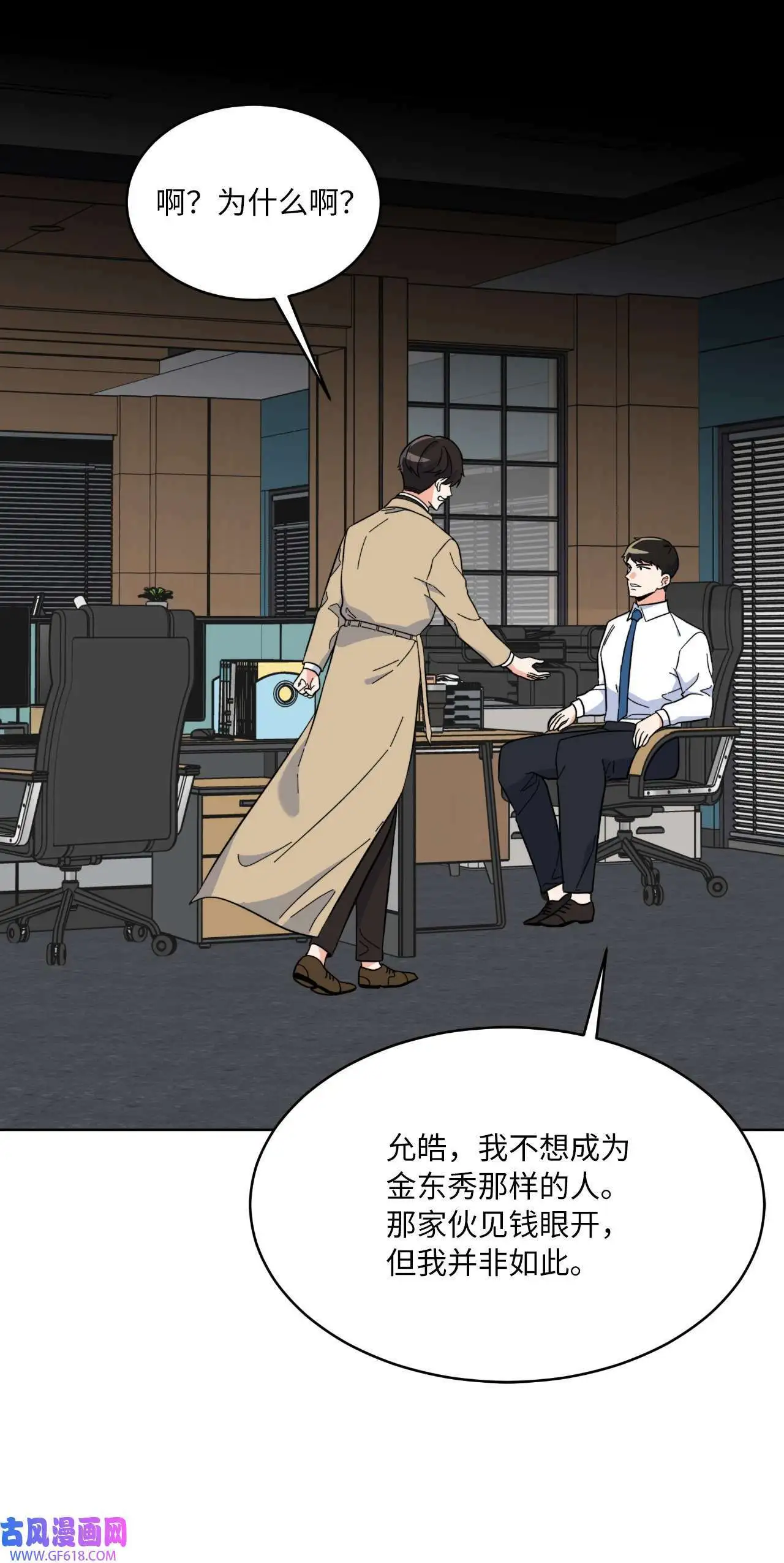 53 风波后的小安逸（70P）6