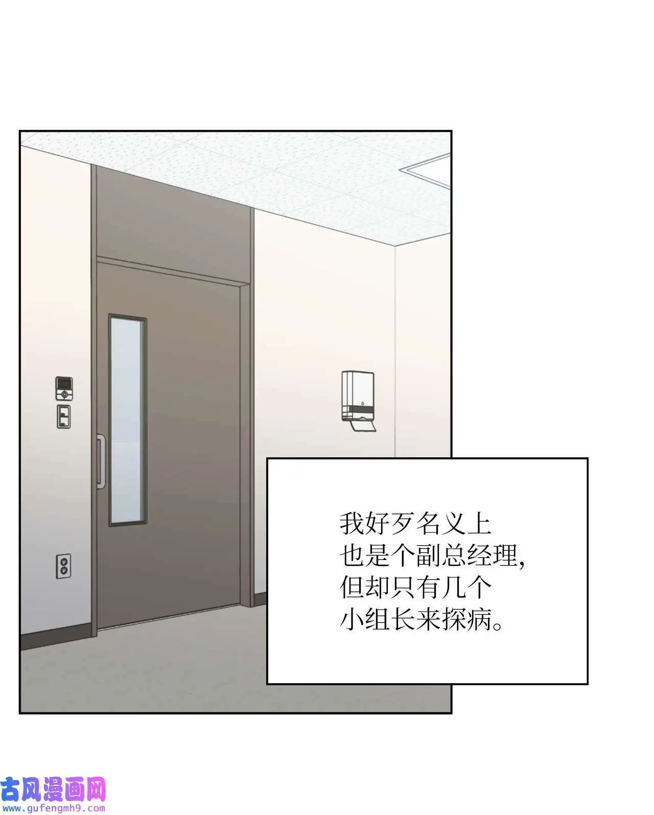 01 超级经纪人重生（101P）80