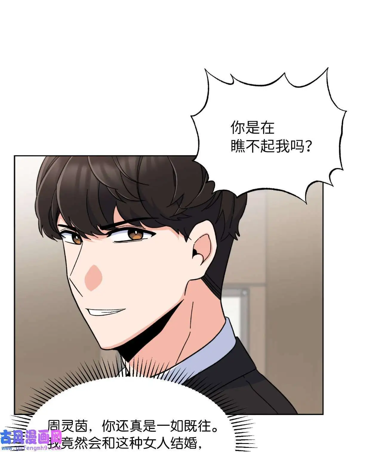 11 一己之力怼组长（77P）31