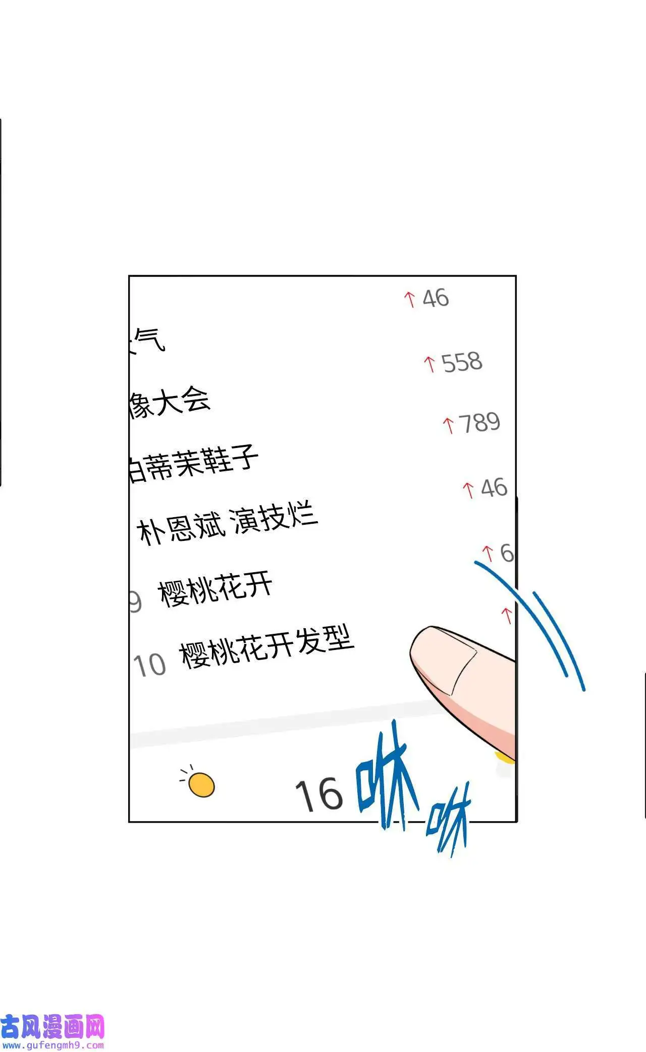 23 樱桃花开星闪耀（79P）50