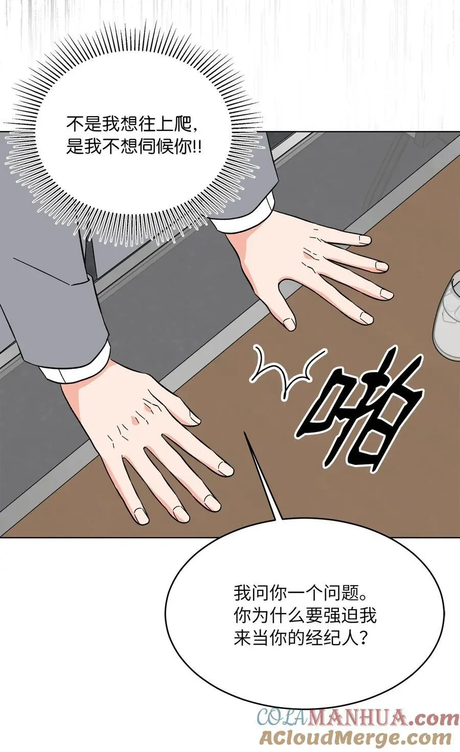 94 自私自利的前妻39