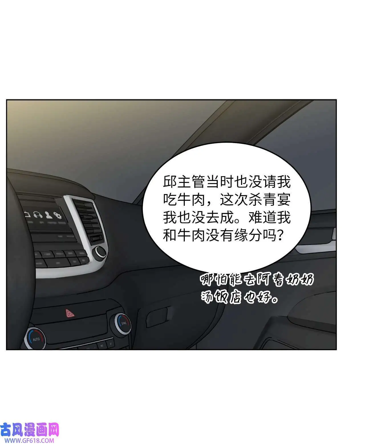 33 全力狙击大明星（71P）41