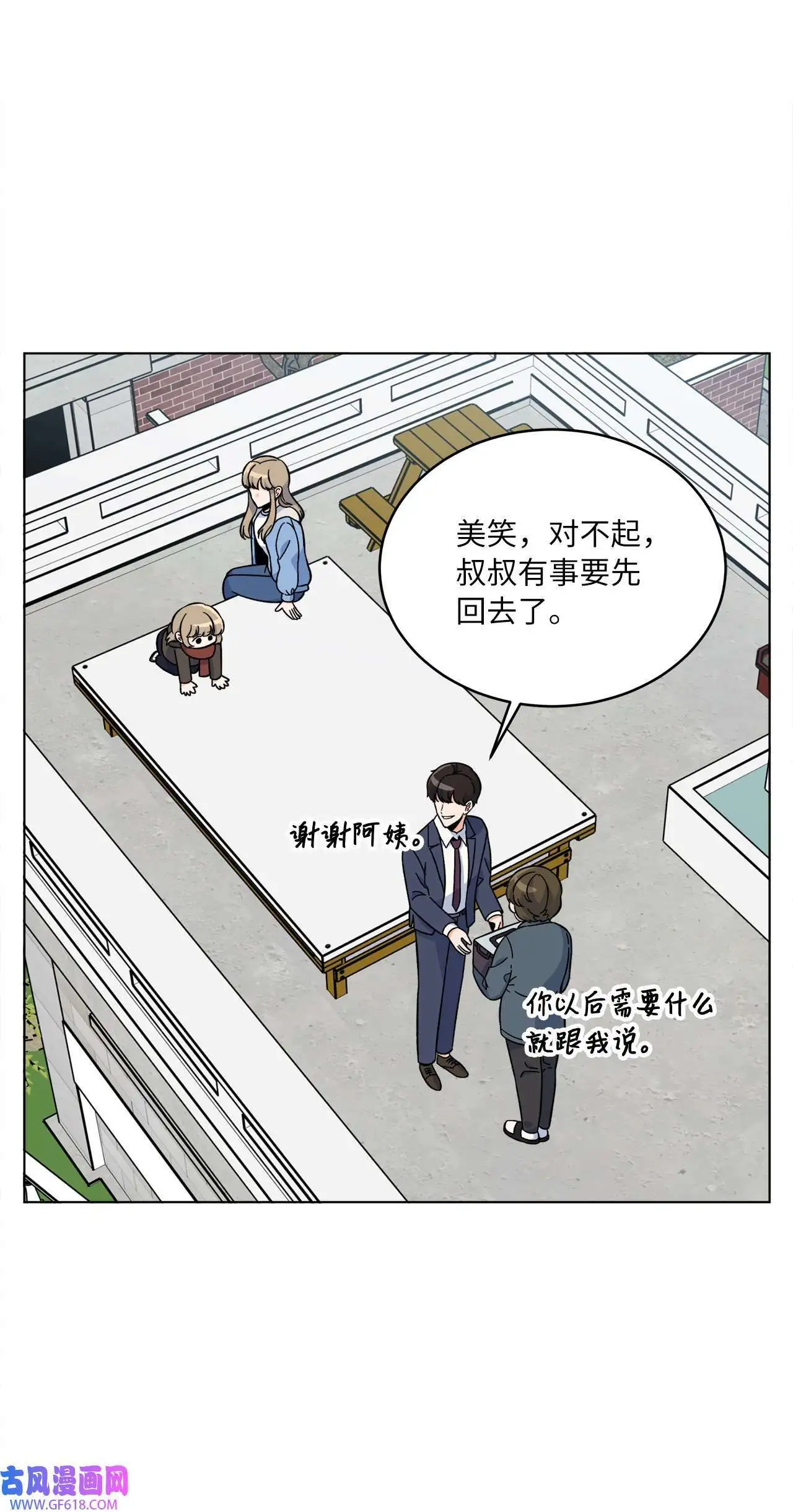 41 挑选广告遇难题（68P）28