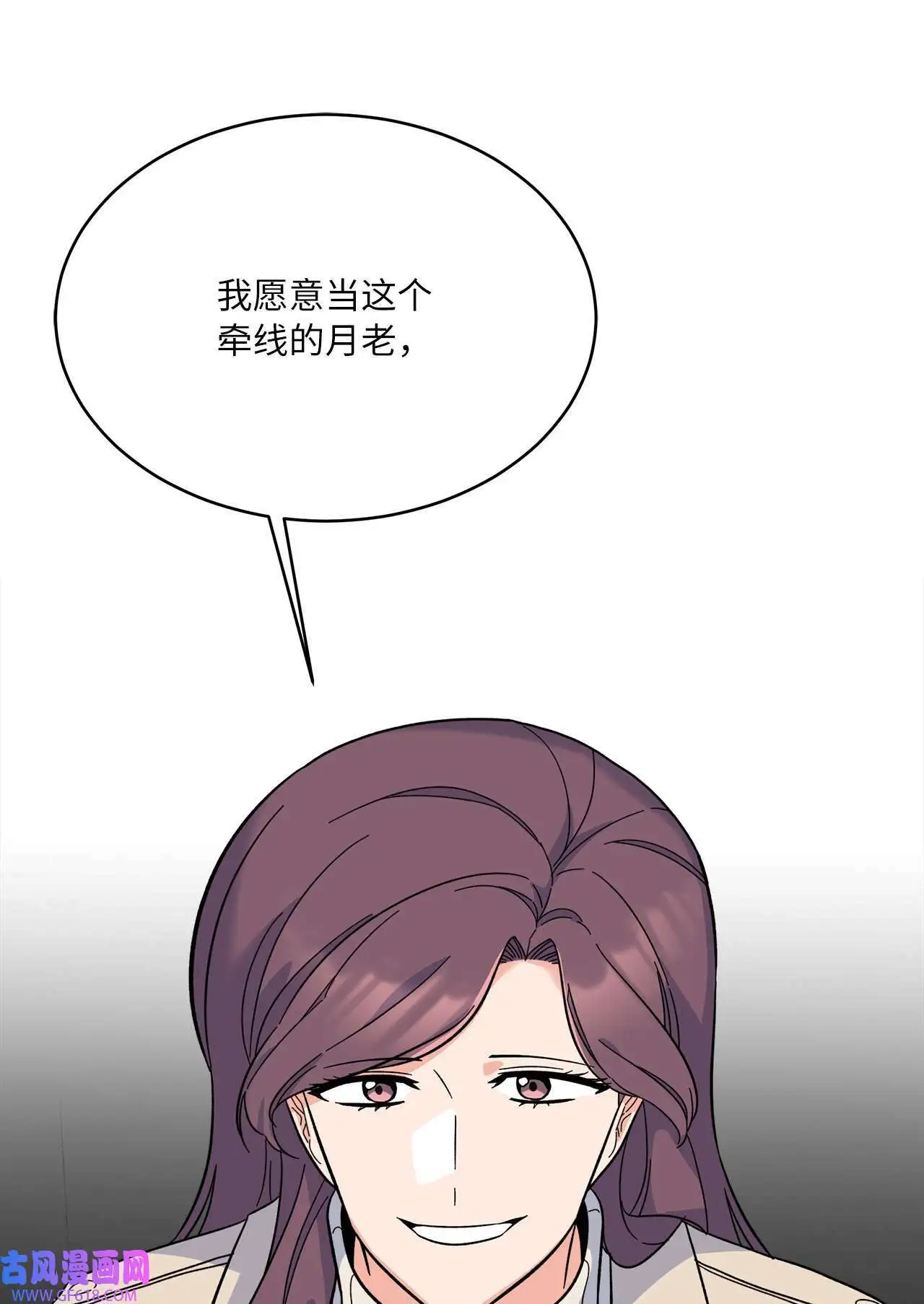 58 勾搭柔珍美男计（82P）79