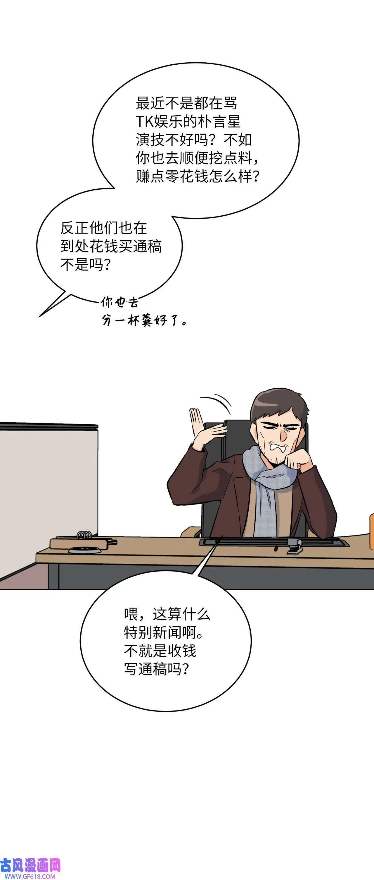 32 想个办法来爆料（83P）75