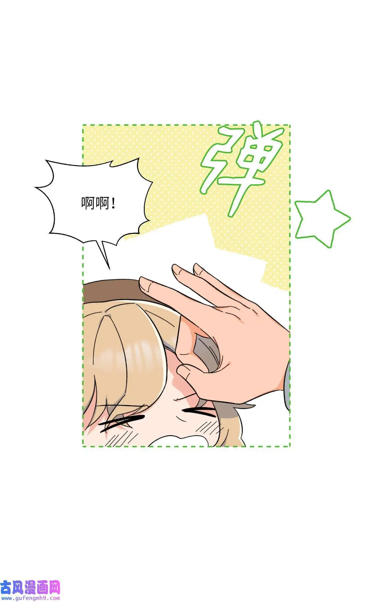 19 为了花开的时刻（85P）32