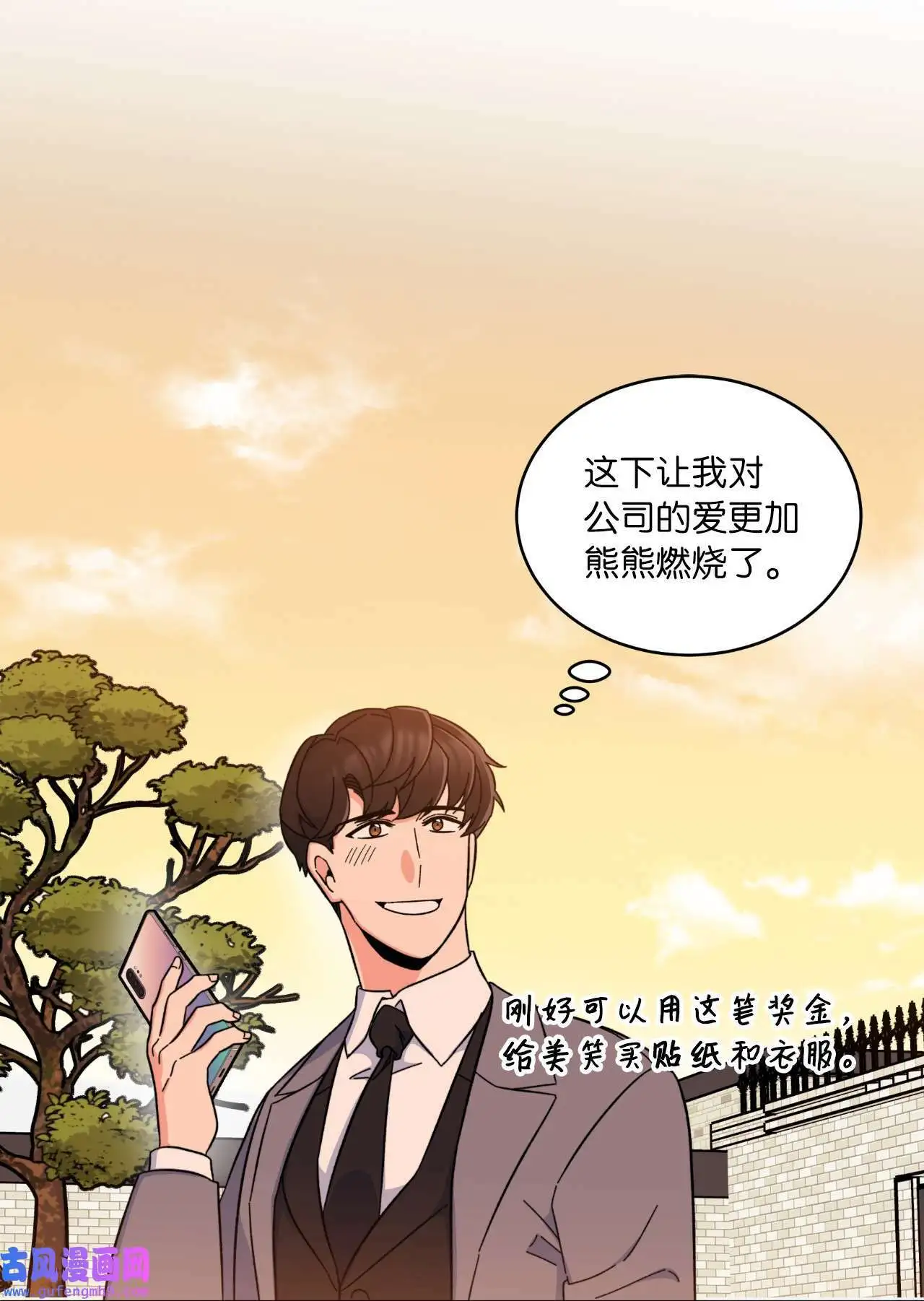 17 和最爱的同事们（76P）66