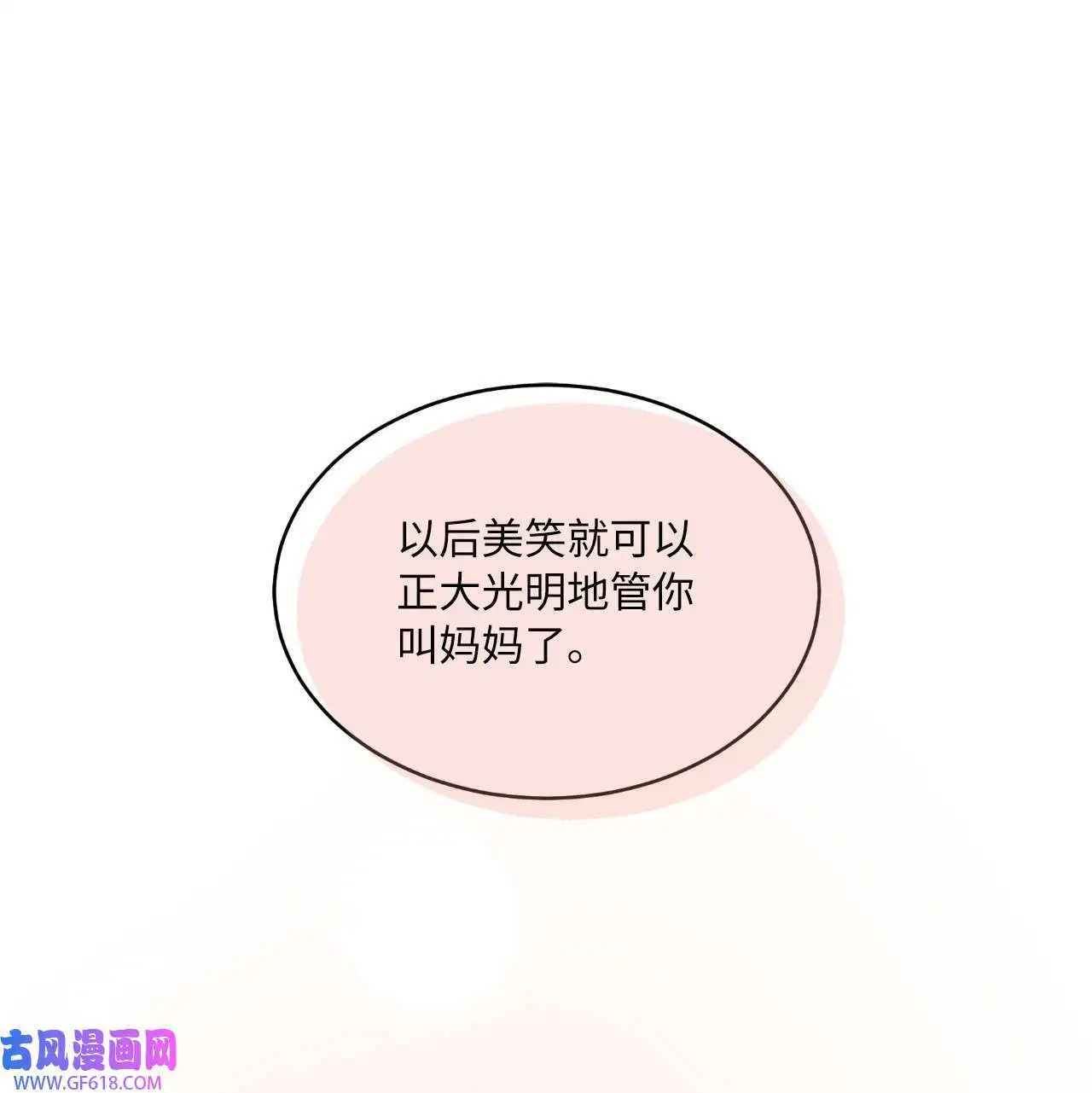 59 无良记者博眼球（84P）69