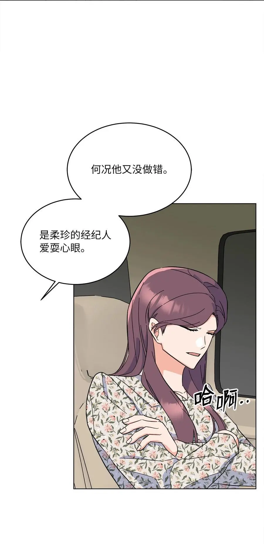91 发现日程的秘密62