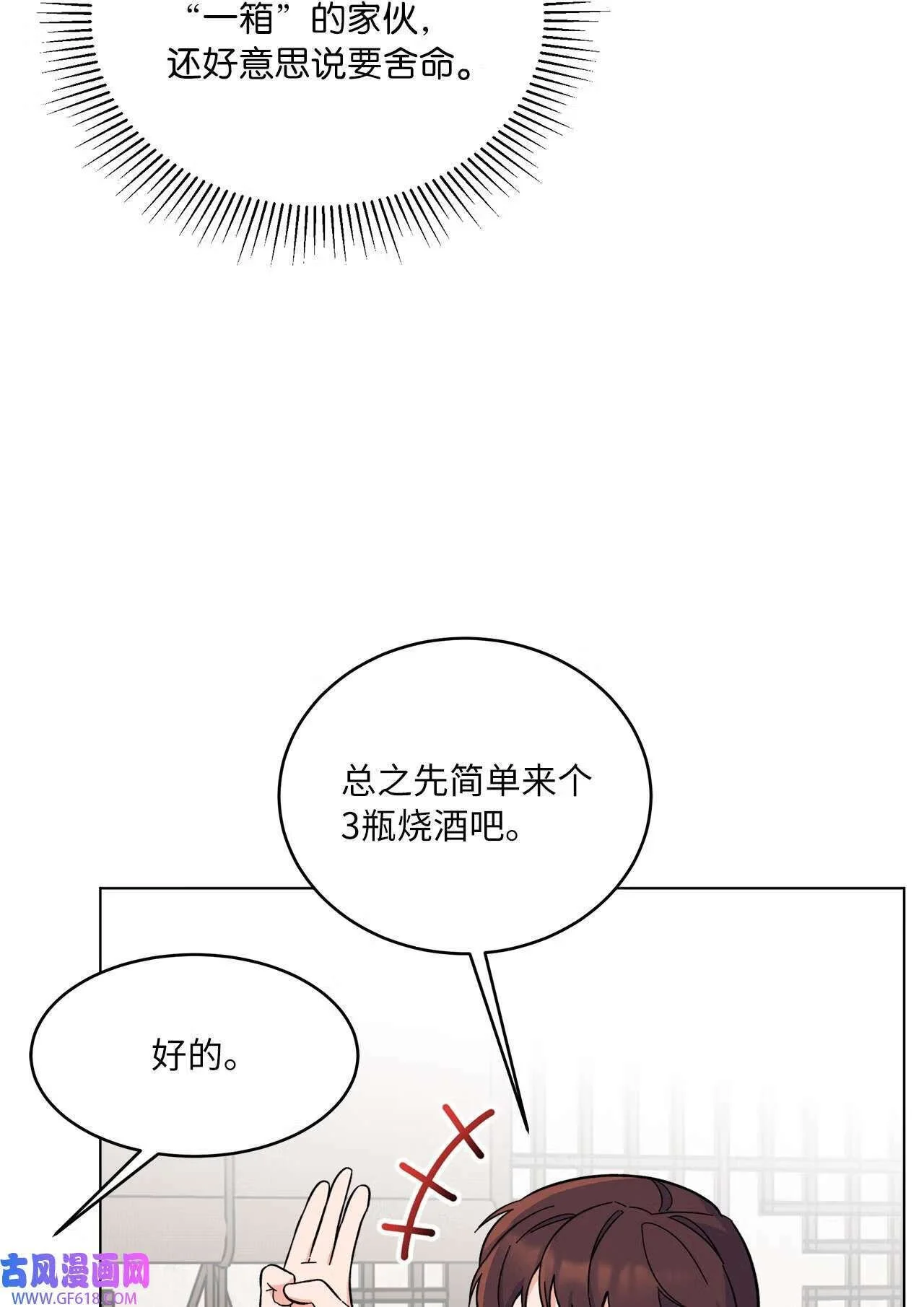 61 请来最后的东风（72P）46