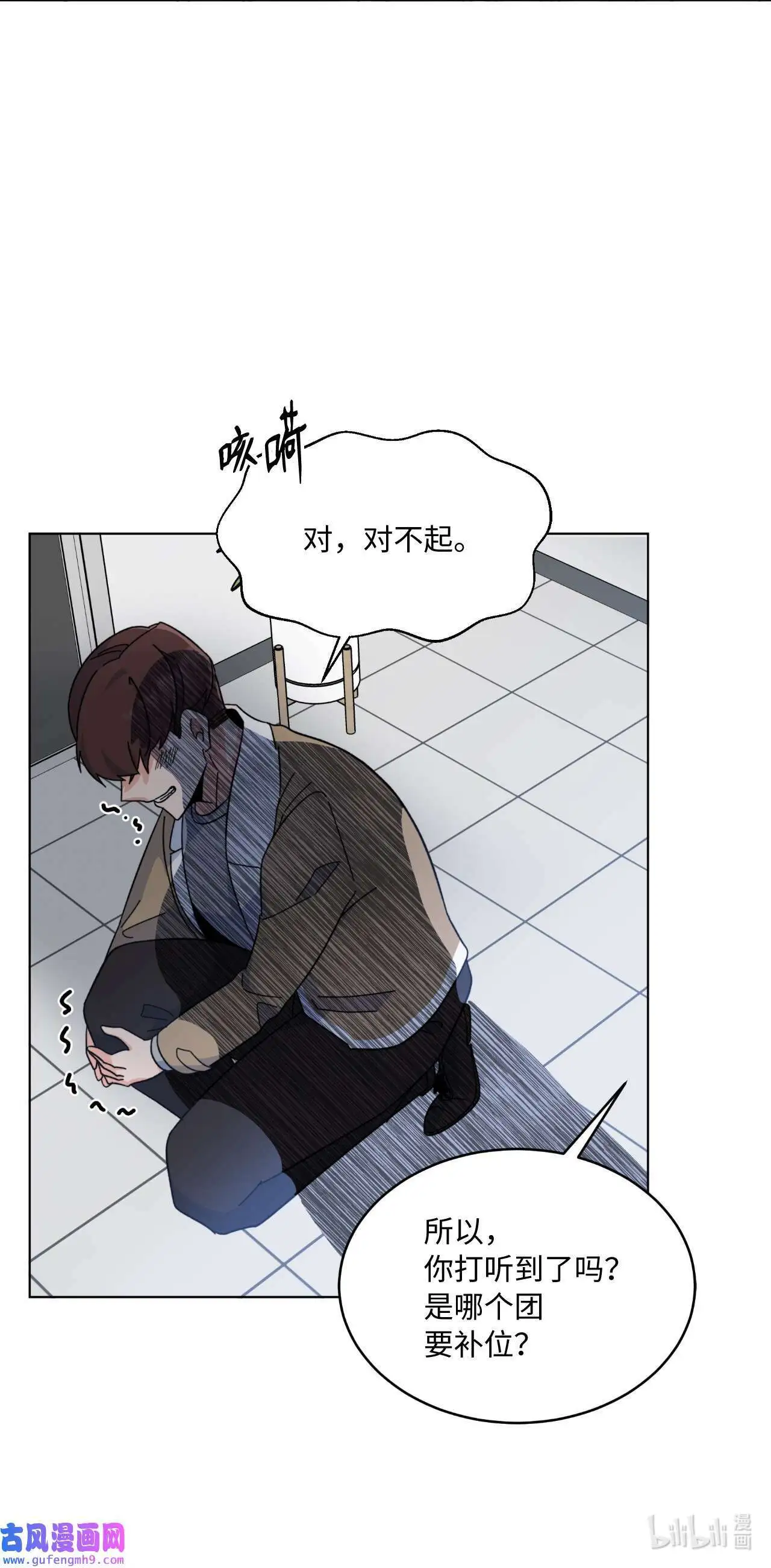 22 大功告成等登台（80P）79