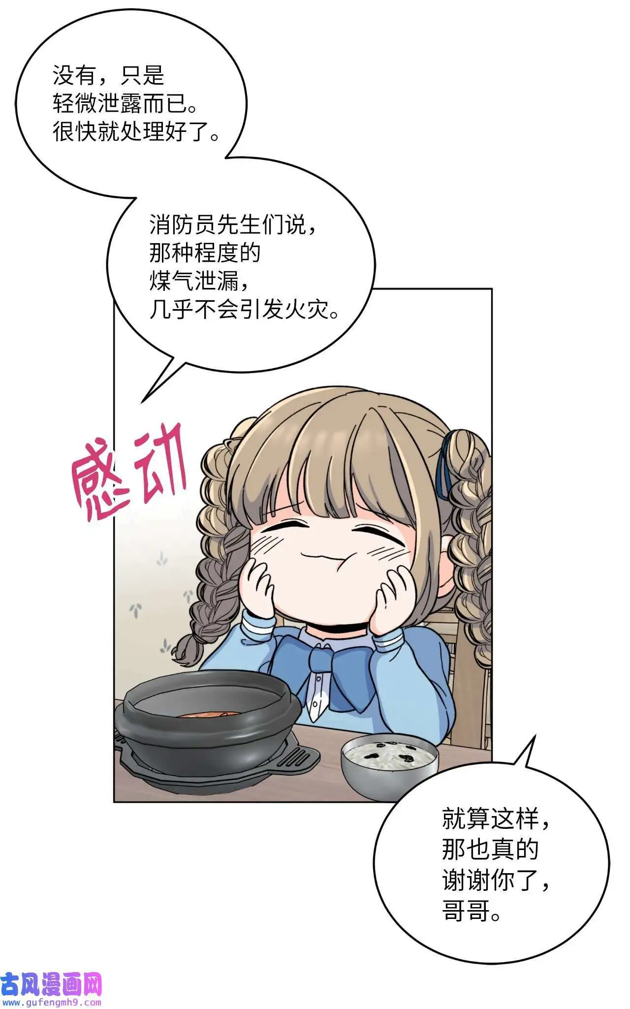 06 不过如此金东秀（89P）58