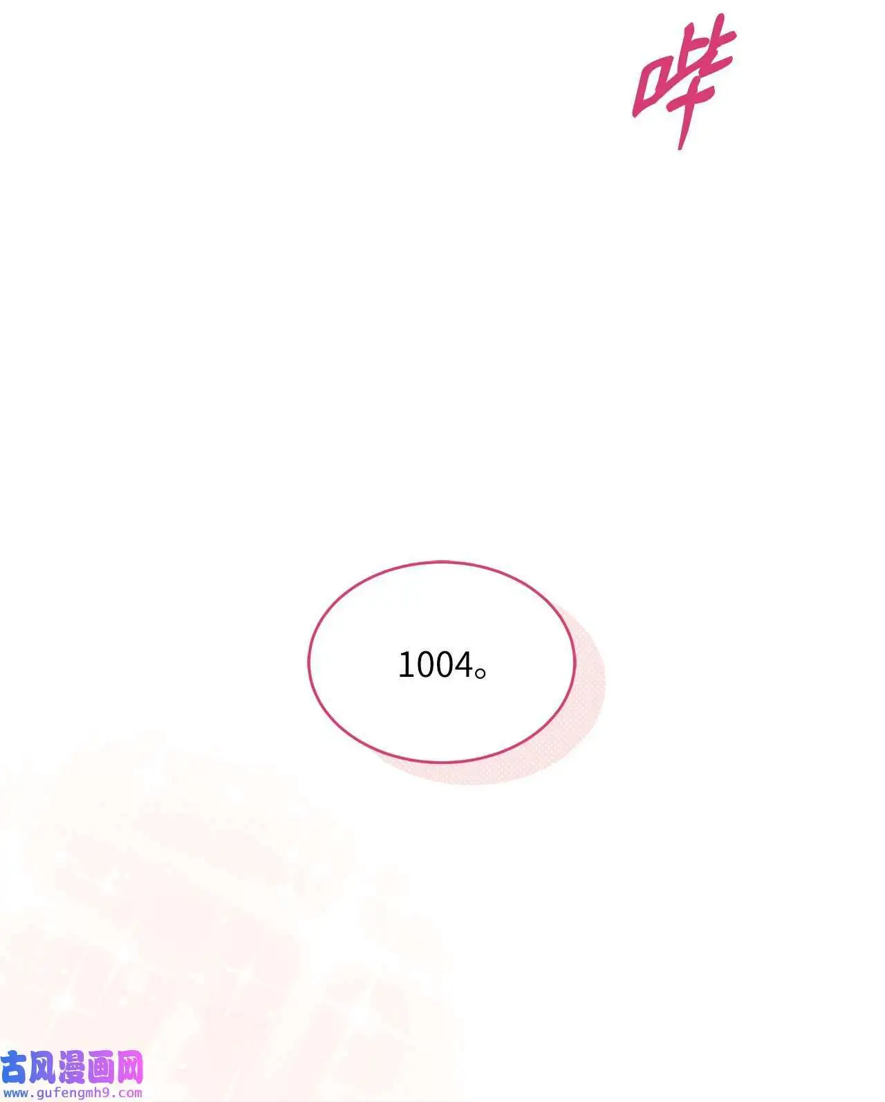 18 哪怕曾经讨厌过（79P）59