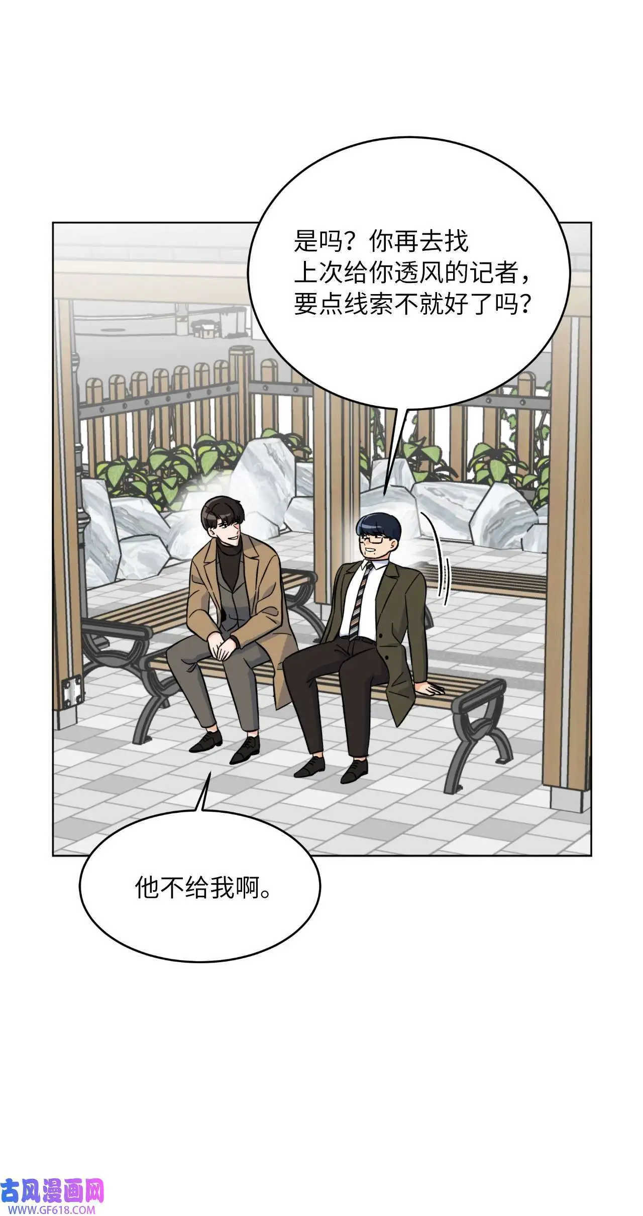 32 想个办法来爆料（83P）41