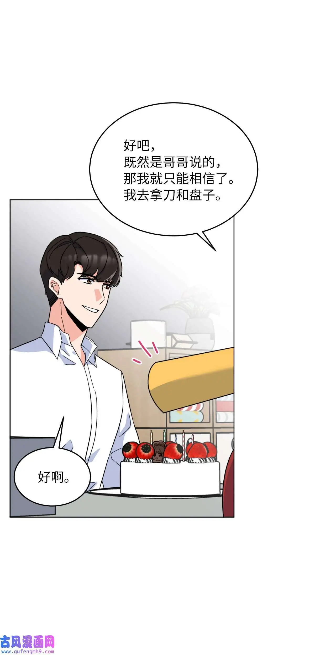 27 其乐融融的节日（72P）14