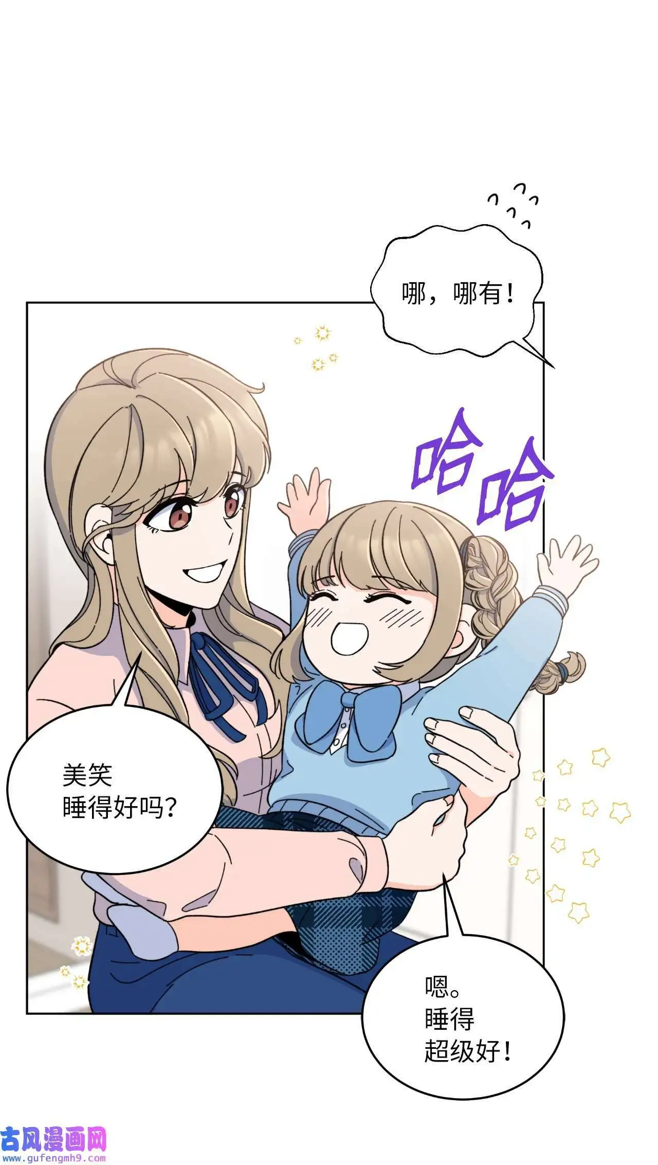 10 我这该死的心动（85P）53