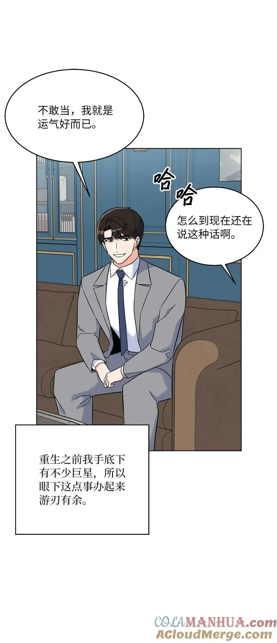 68 恶人自有恶人磨33
