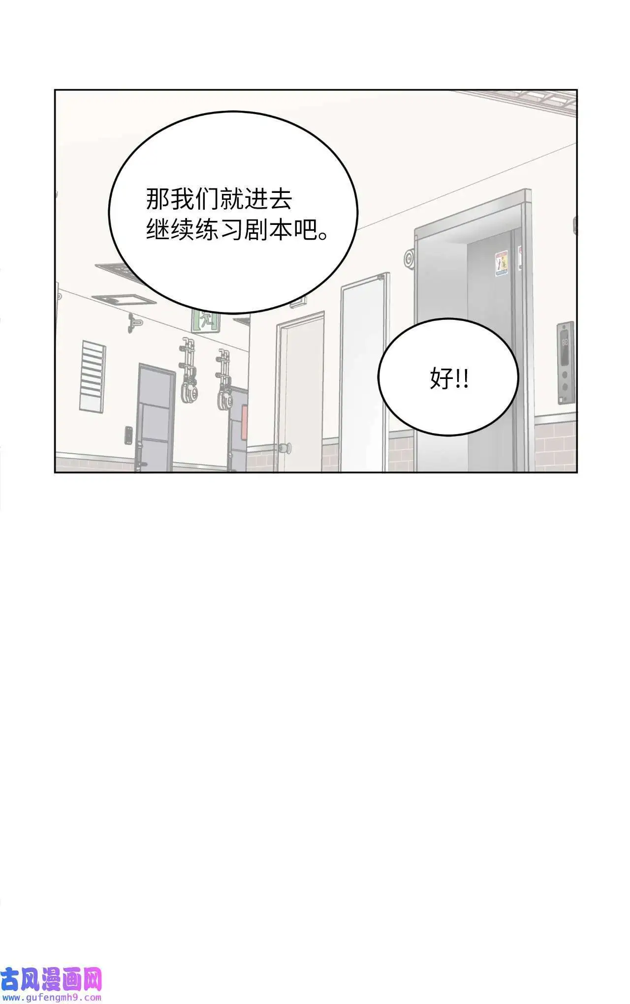 10 我这该死的心动（85P）27