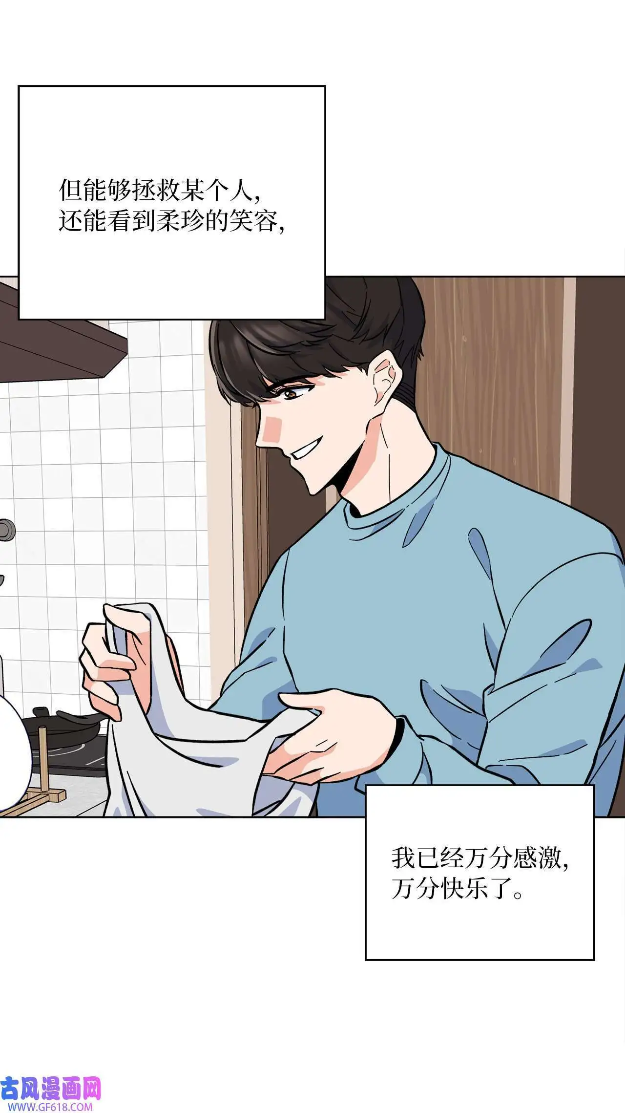 35 完美杀青庆功宴（83P）78
