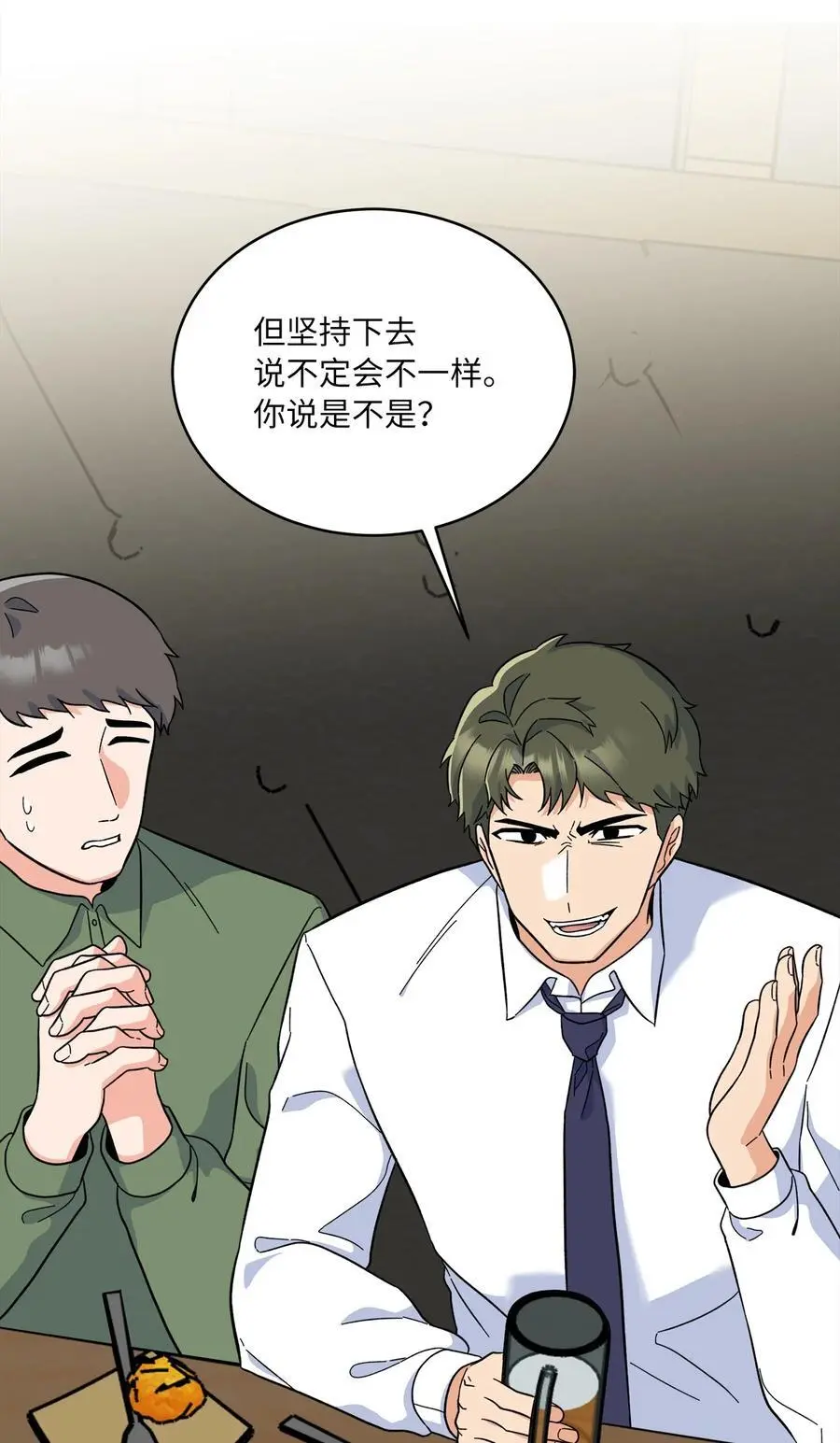 85 可恶混蛋使绊子1