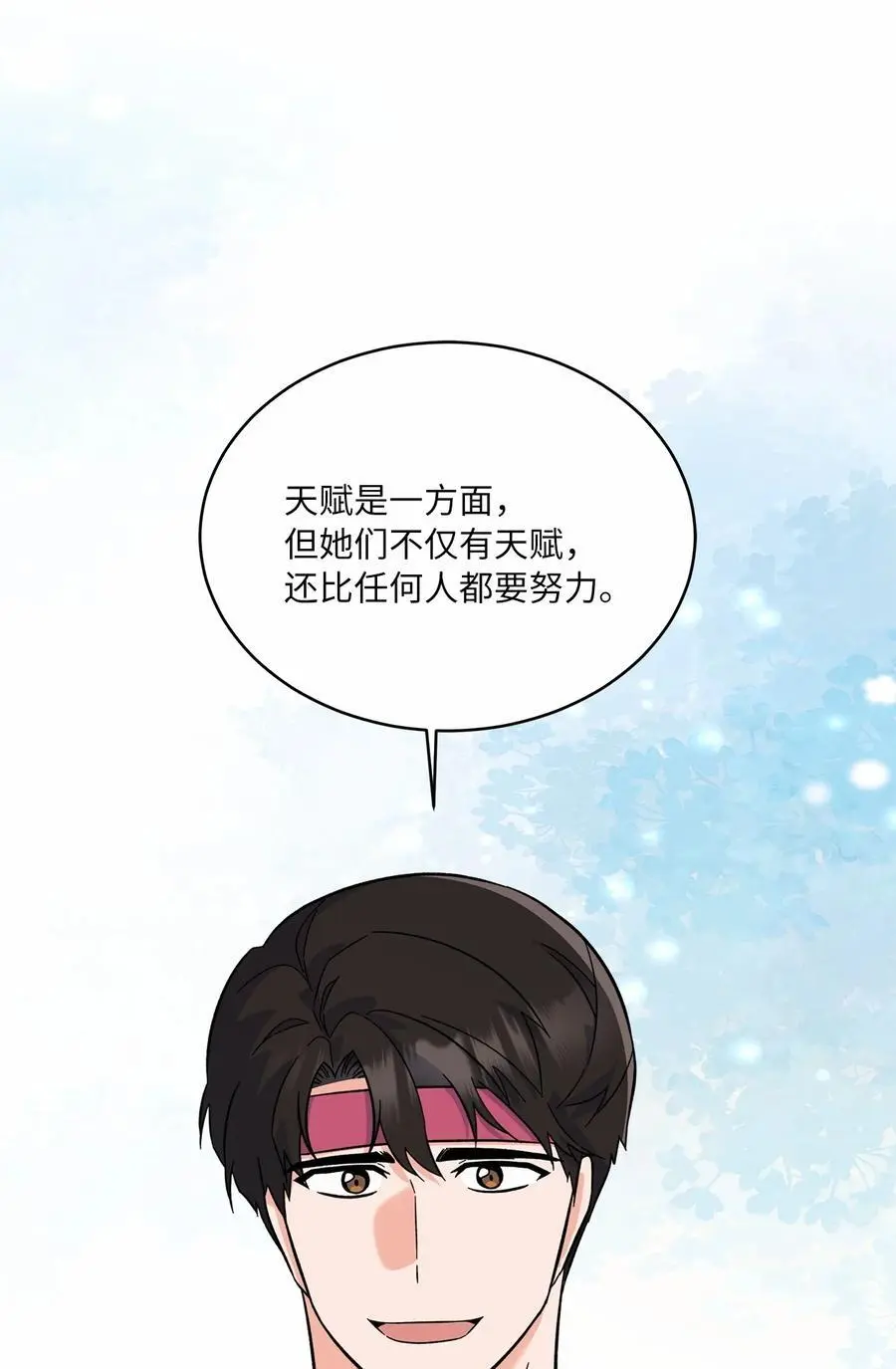 84 有才注定被嫉妒37