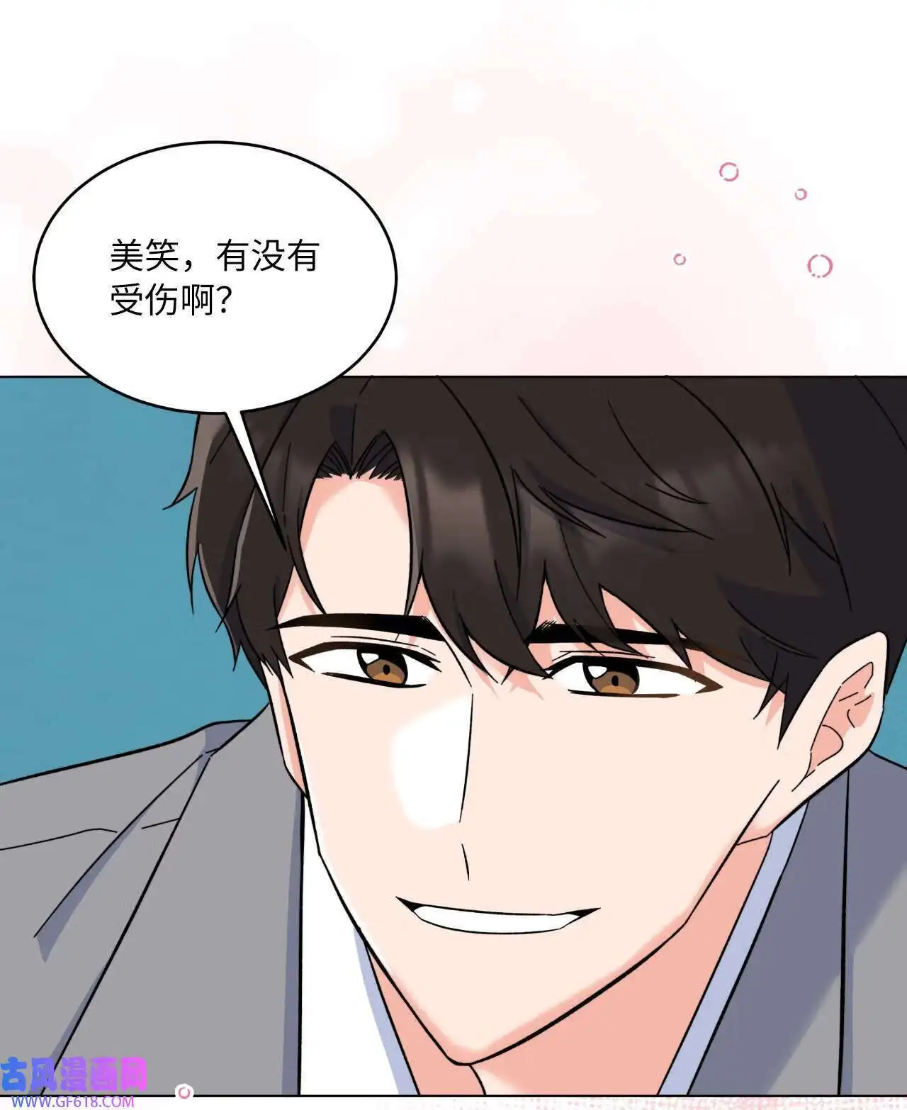 63 美笑小小的勇气（69P）3