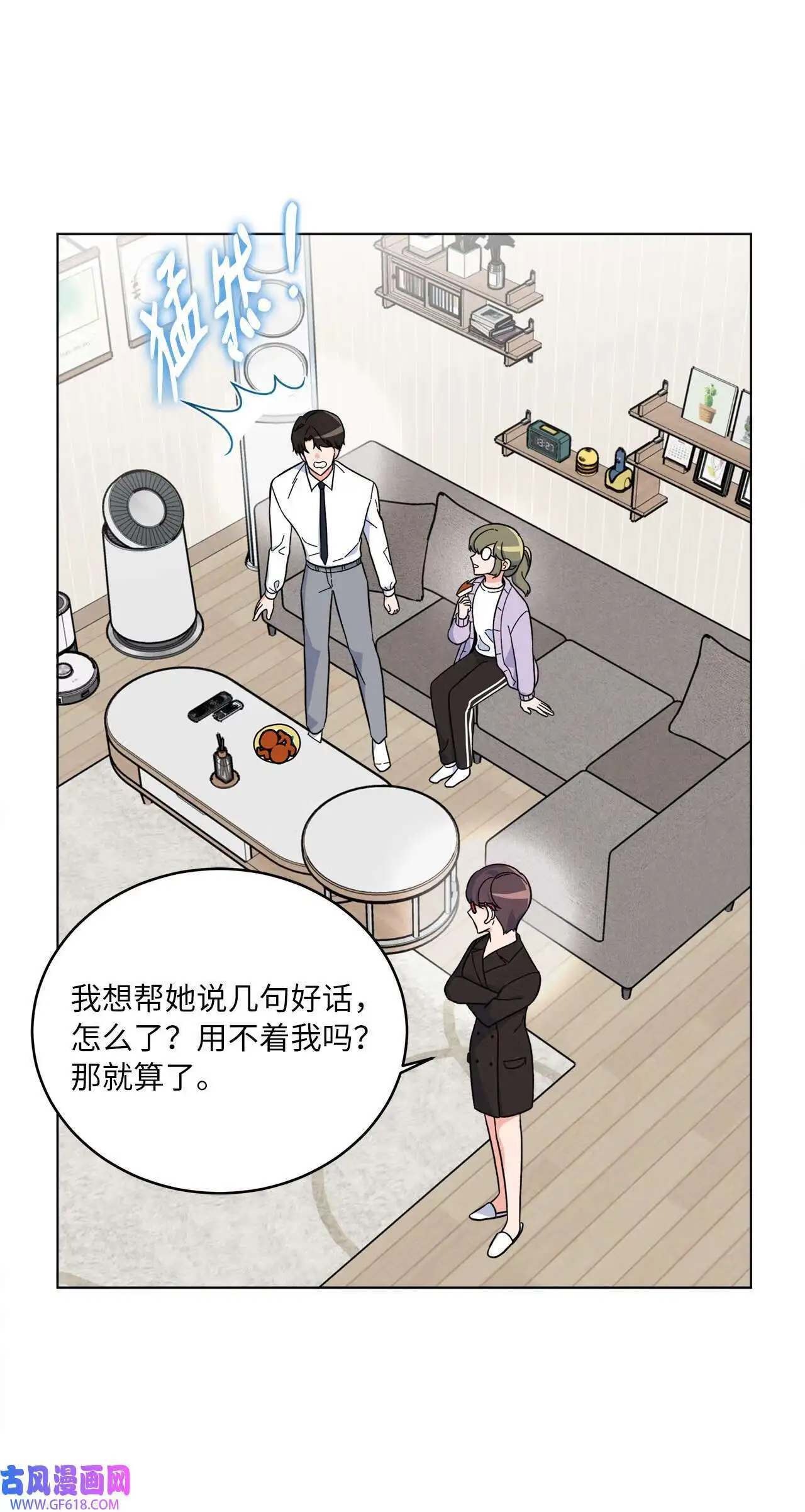 61 请来最后的东风（72P）4