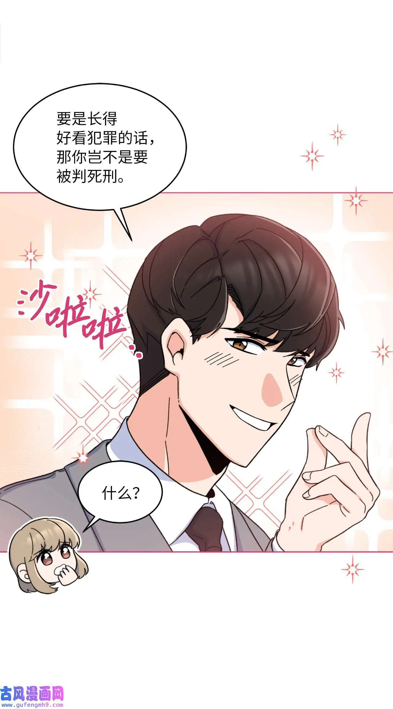 14 动动手指解难题（76P）19