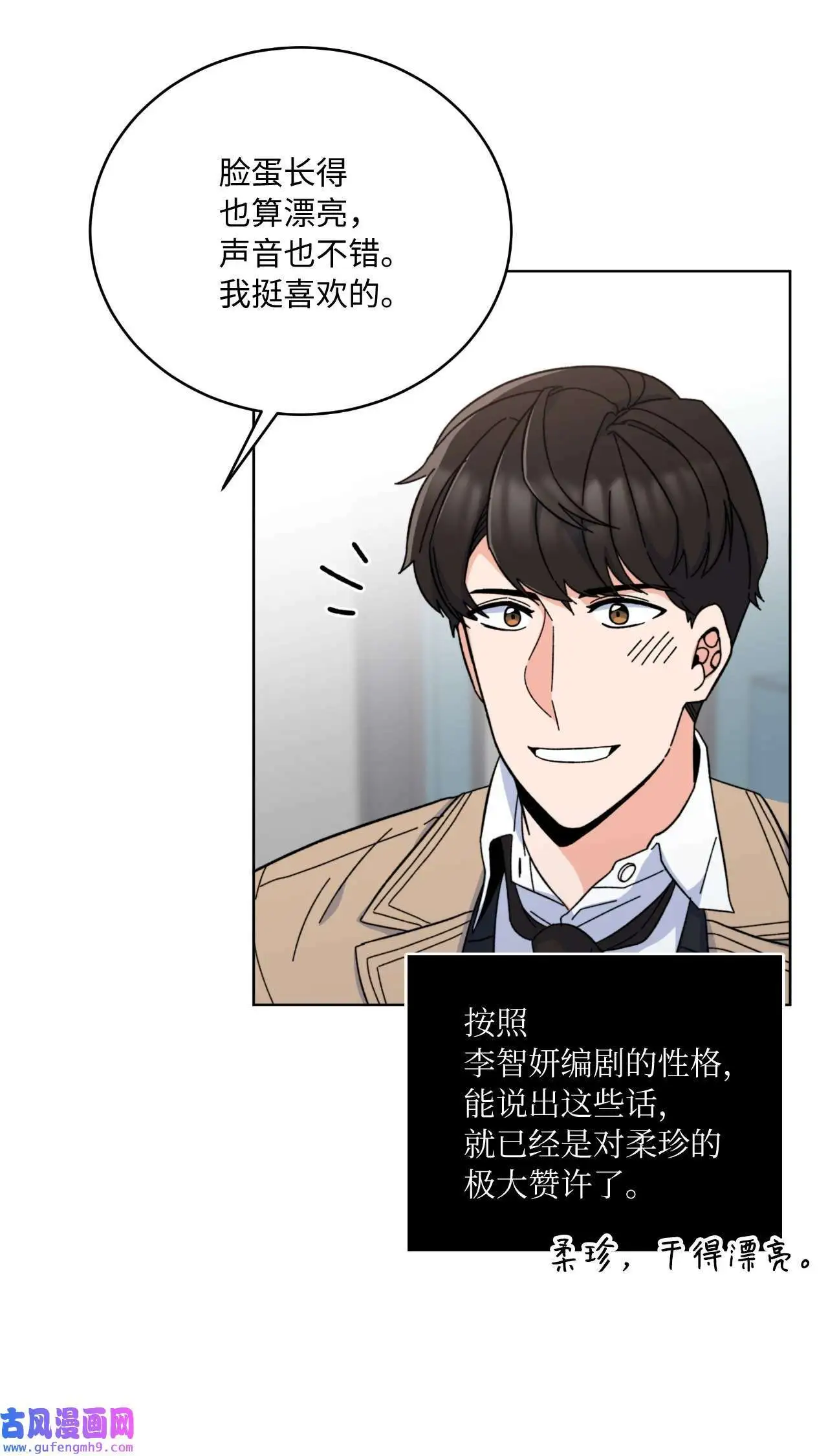 07 帅气主管解困境（73P）40
