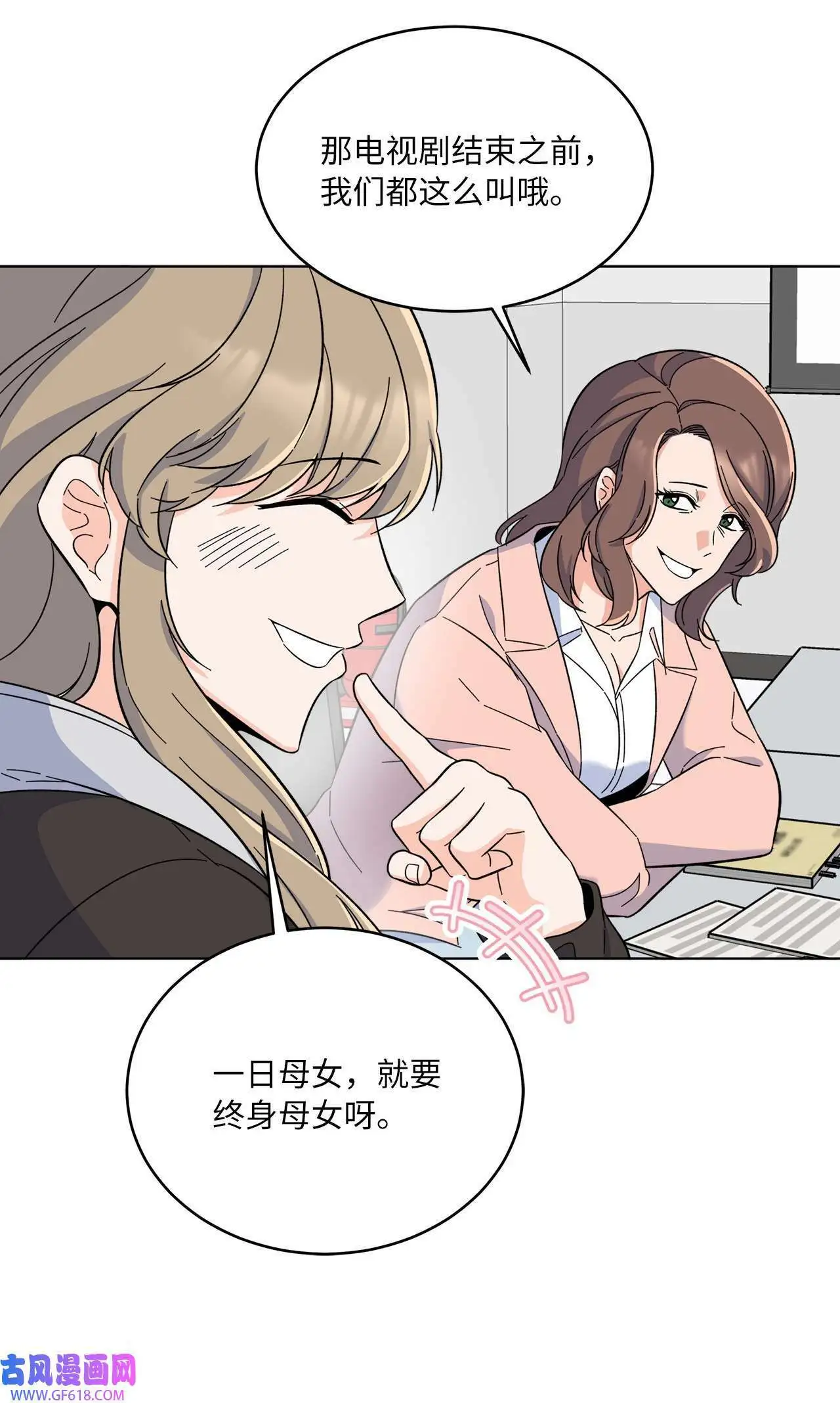 56 初次围读士气高（88P）59