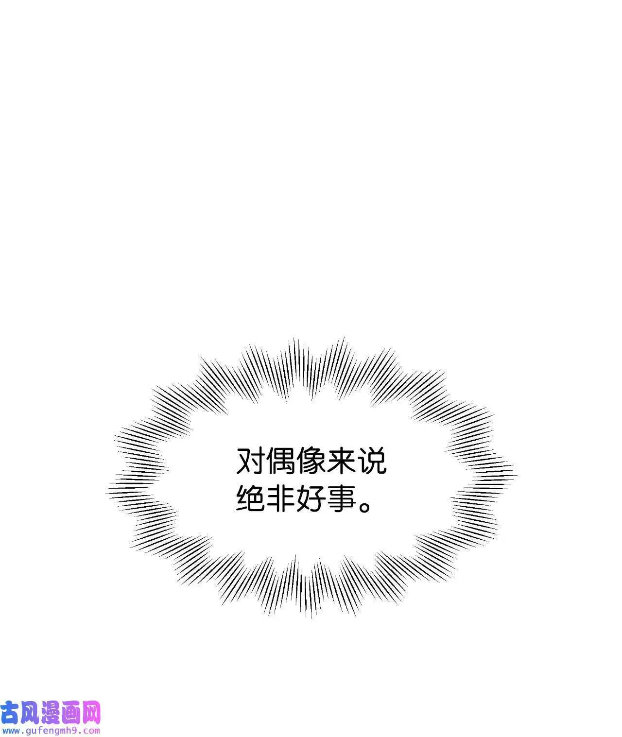 22 大功告成等登台（80P）6